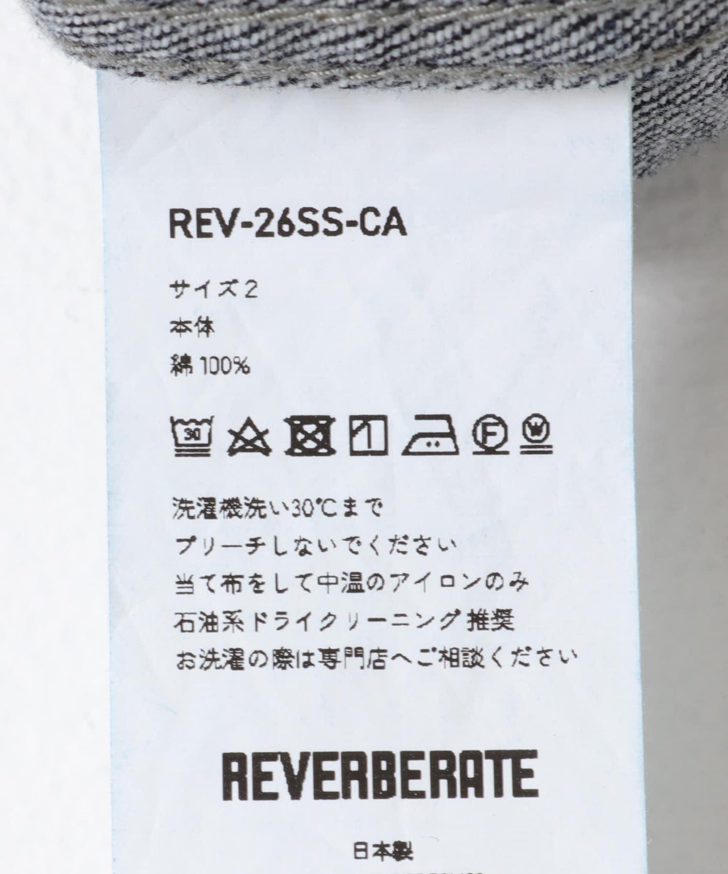 REVERBERATE COVER ALL 牛仔夾克