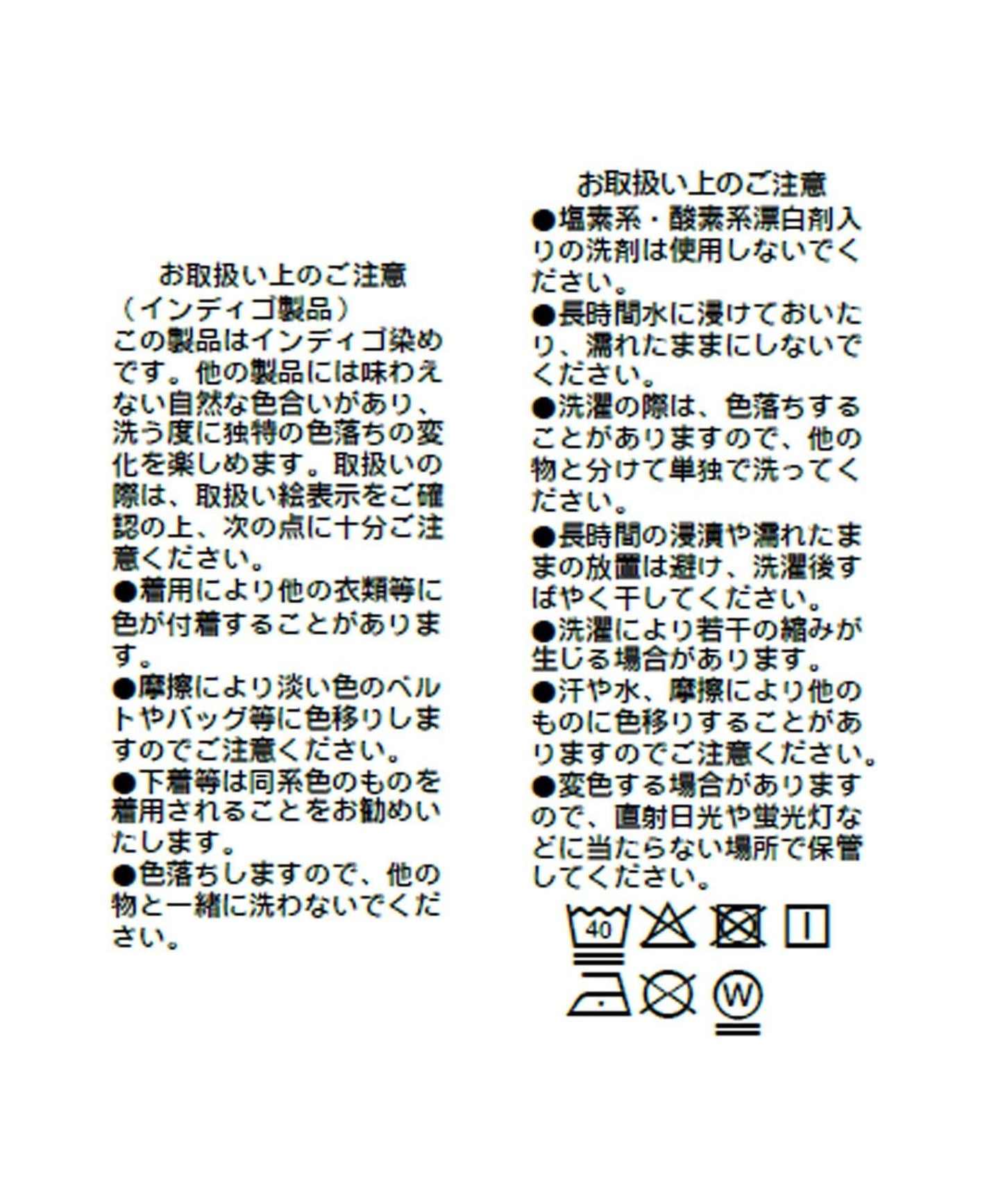 RIMH(リムエイチ) 喇叭版型 牛仔面料 牛仔褲