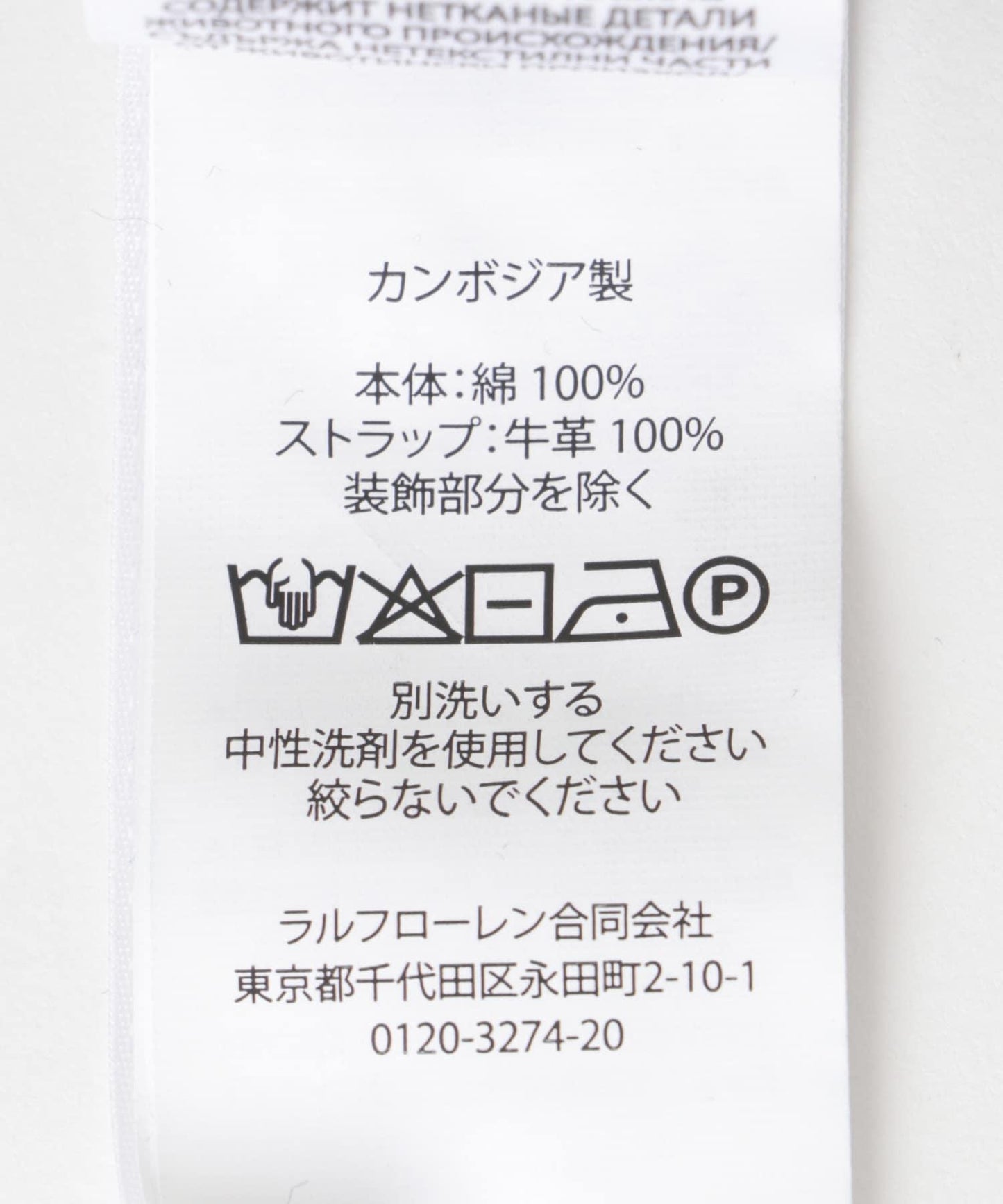 POLO RALPH LAUREN RALPHLOGO AUTHENTIC BA