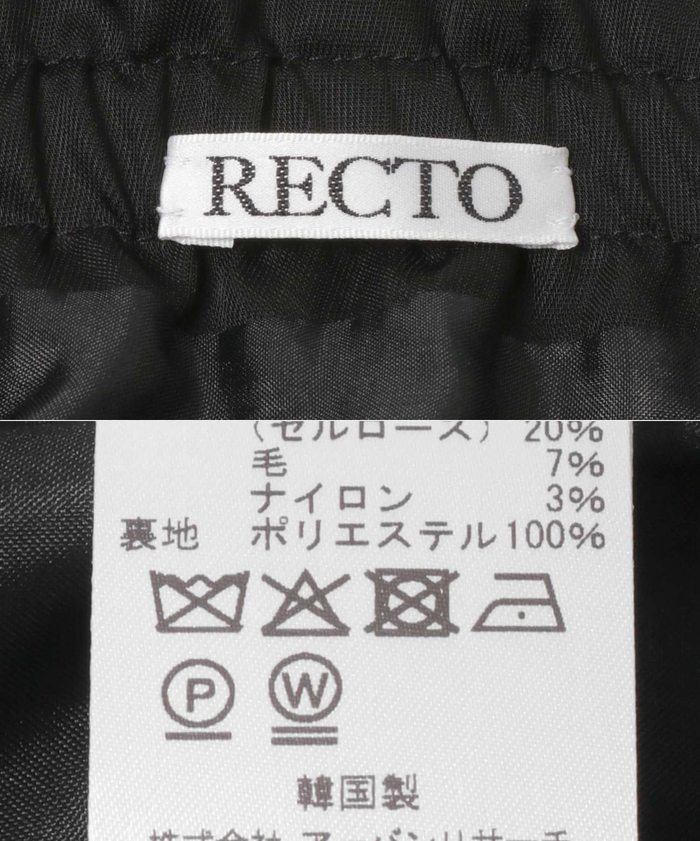RECTO FLUID LONG SKIRT 長裙