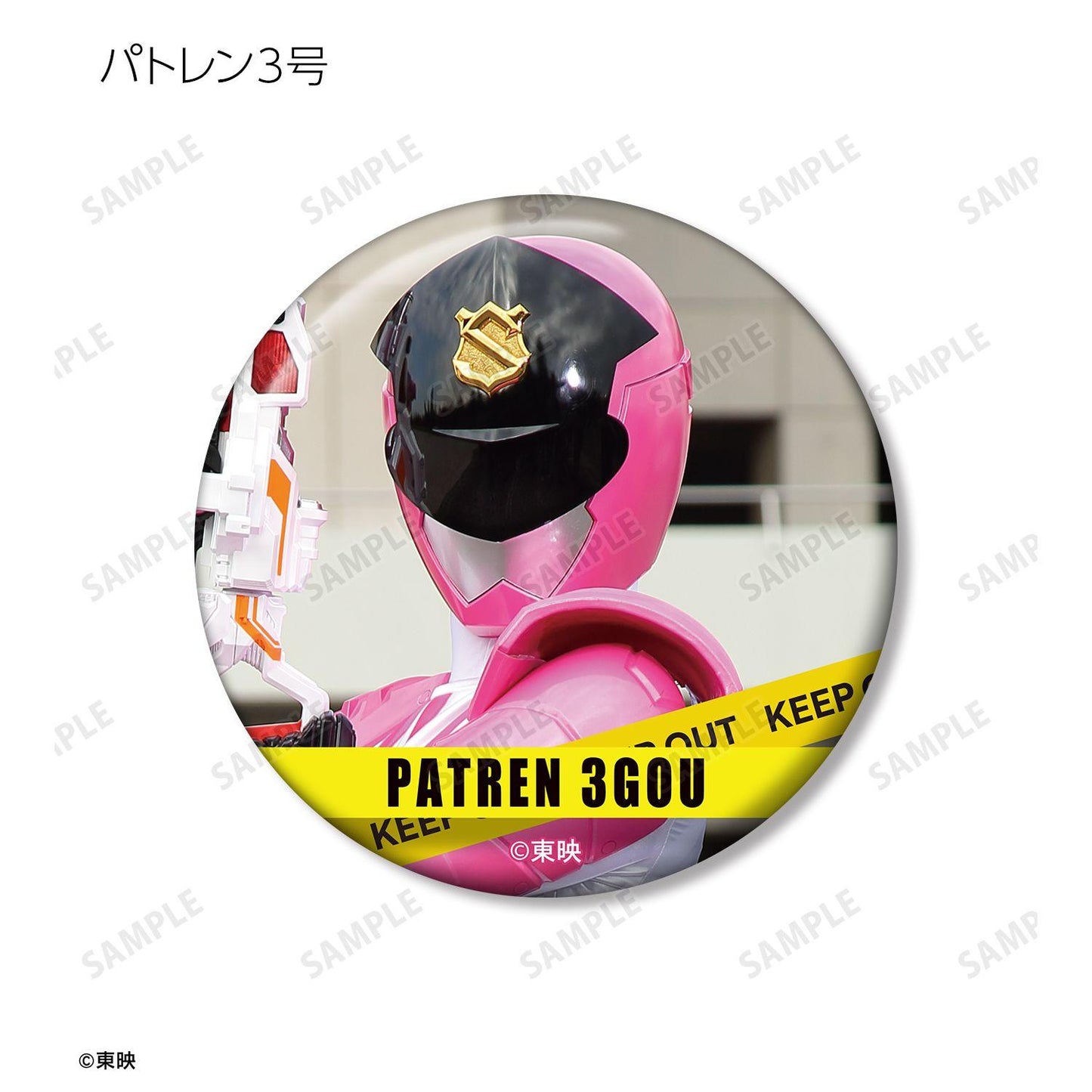 快盜戦隊ルパンレンジャーVS警察戦隊パトレンジャー(怪盜戰隊魯邦連者VS警察戰隊巡邏連者) 徽章 全套BOX(8包入)
