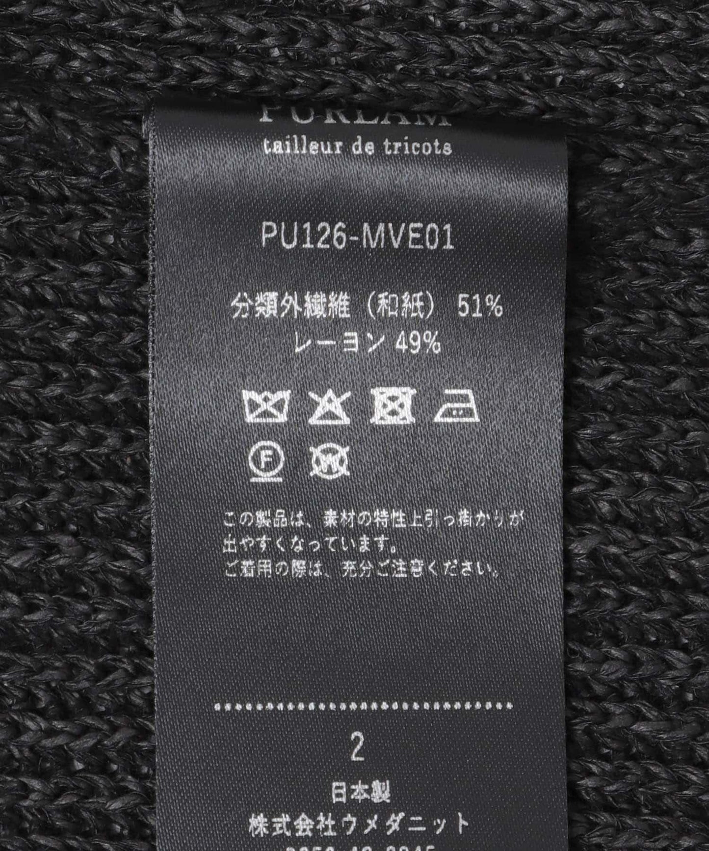 PUR《LAM》 WASHI M-G AZE VEST 背心
