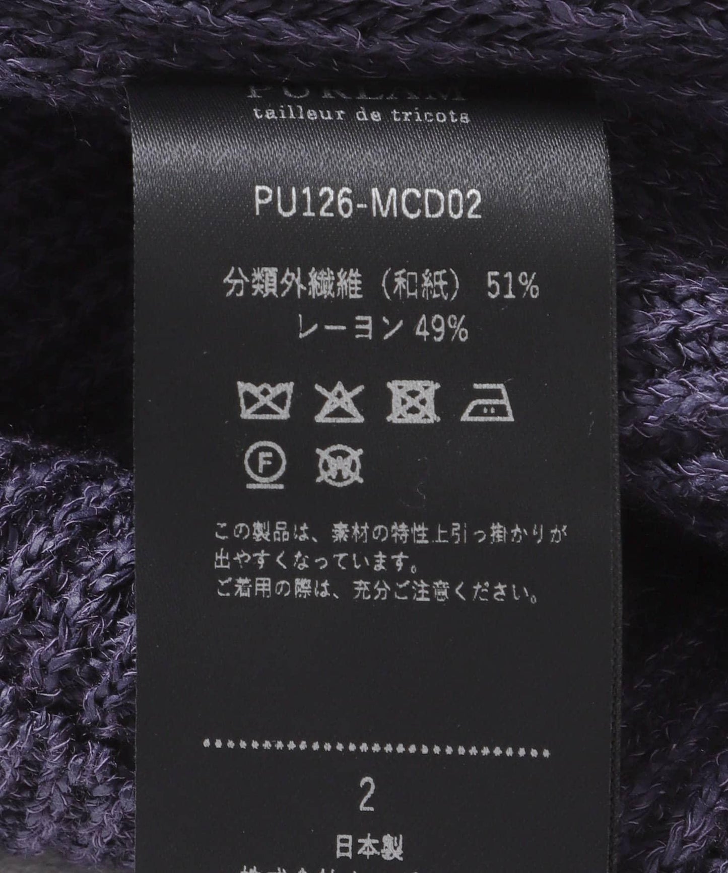 PUR《LAM》 WASHI M-G AZE CARDIGAN 針織開衫