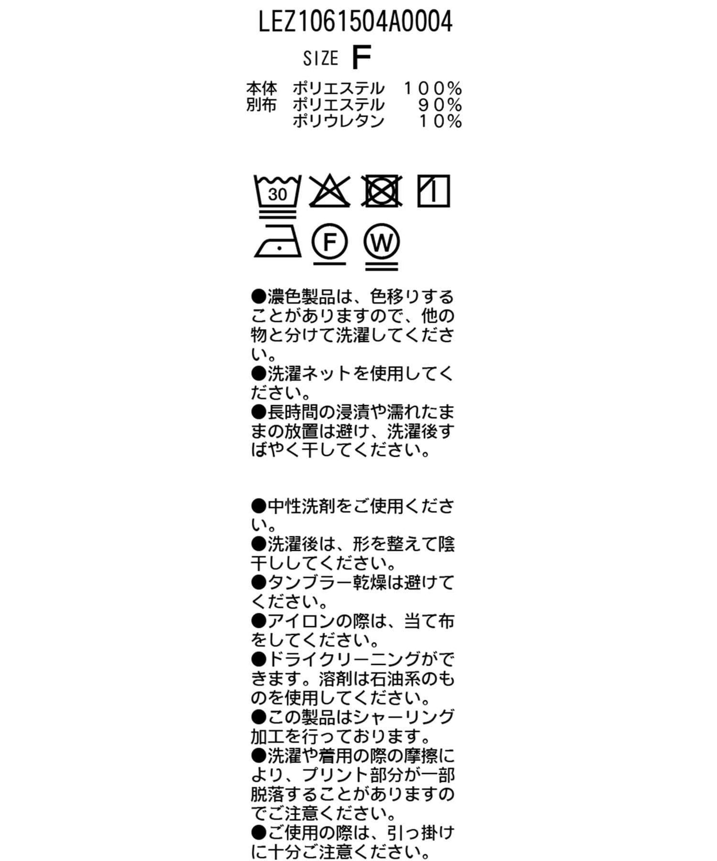 全方位修身歐根紗荷葉擺女襯衫