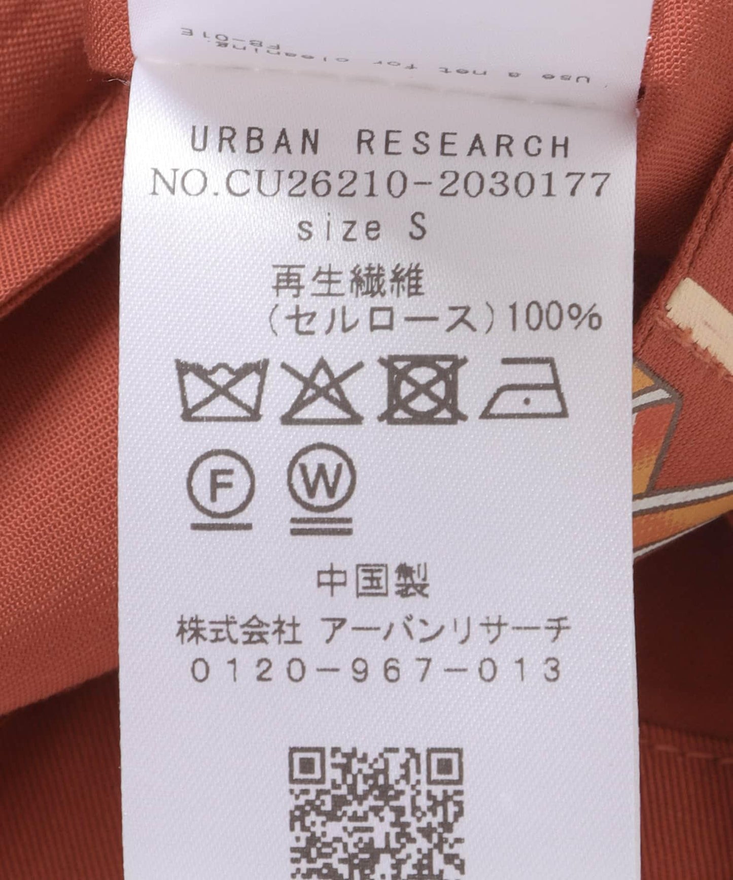 Drole de Monsieur 刺繡舞者圖案襯衫