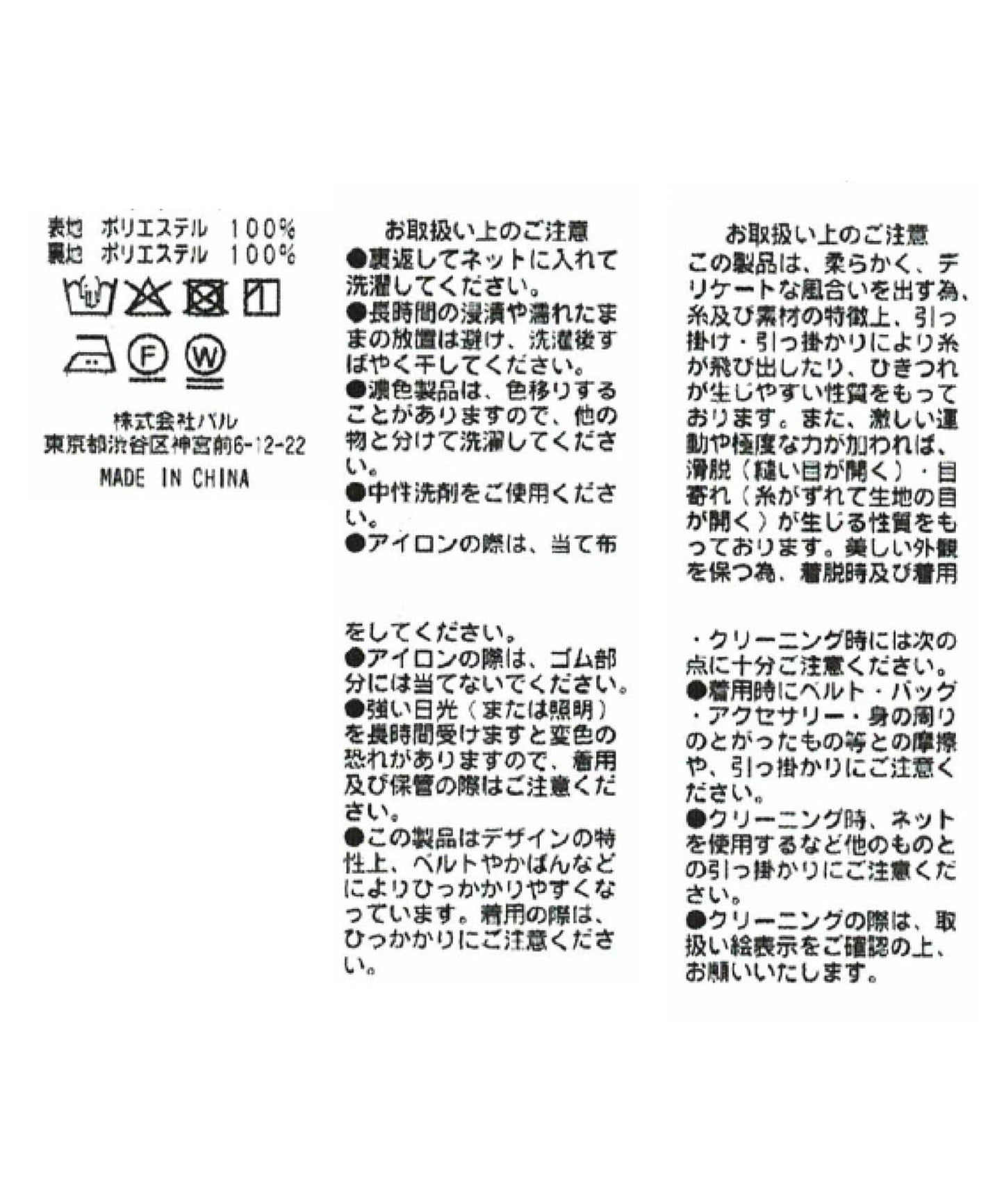波點掛脖露肩襯衫