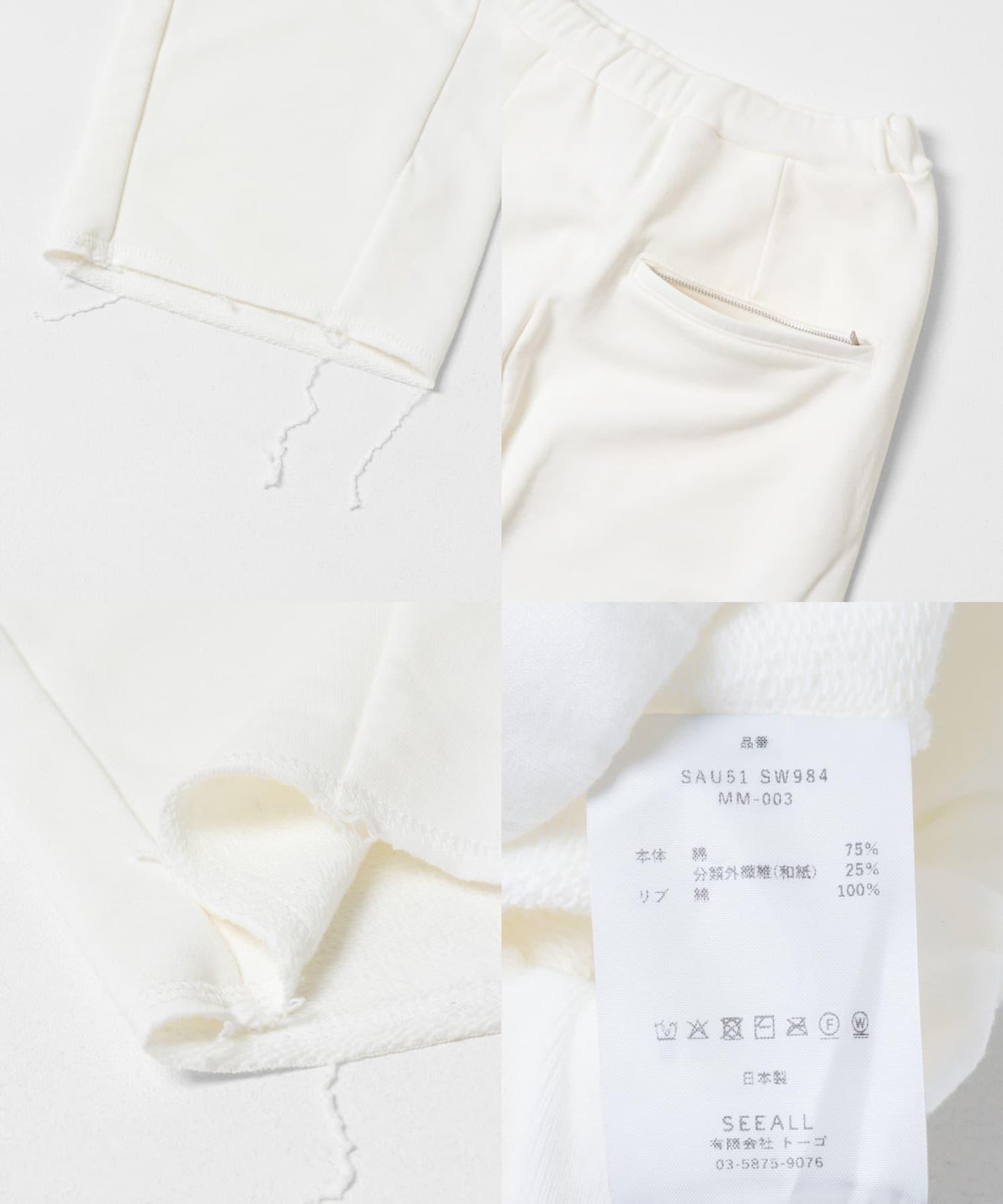 SEEALL TWISTED SWEAT PANTS 褲子