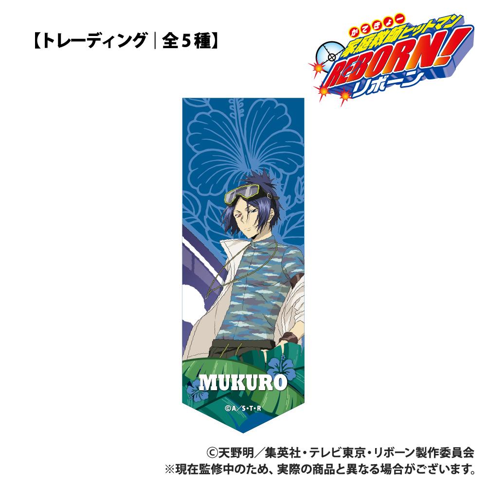 家庭教師HITMAN REBORN!(家庭教師REBORN!) 迷你花彩鑰匙扣 海上運動款 全5種套裝 OPP/5個入
