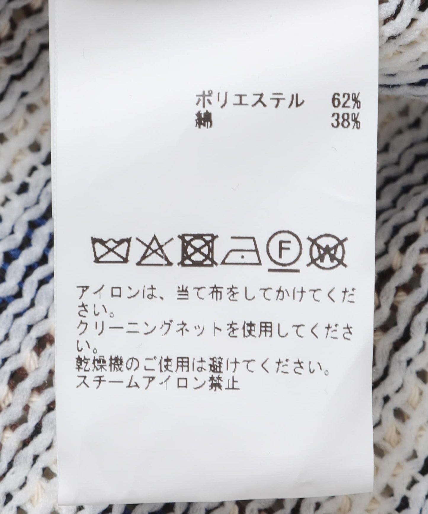 拉舍爾針織襯衫