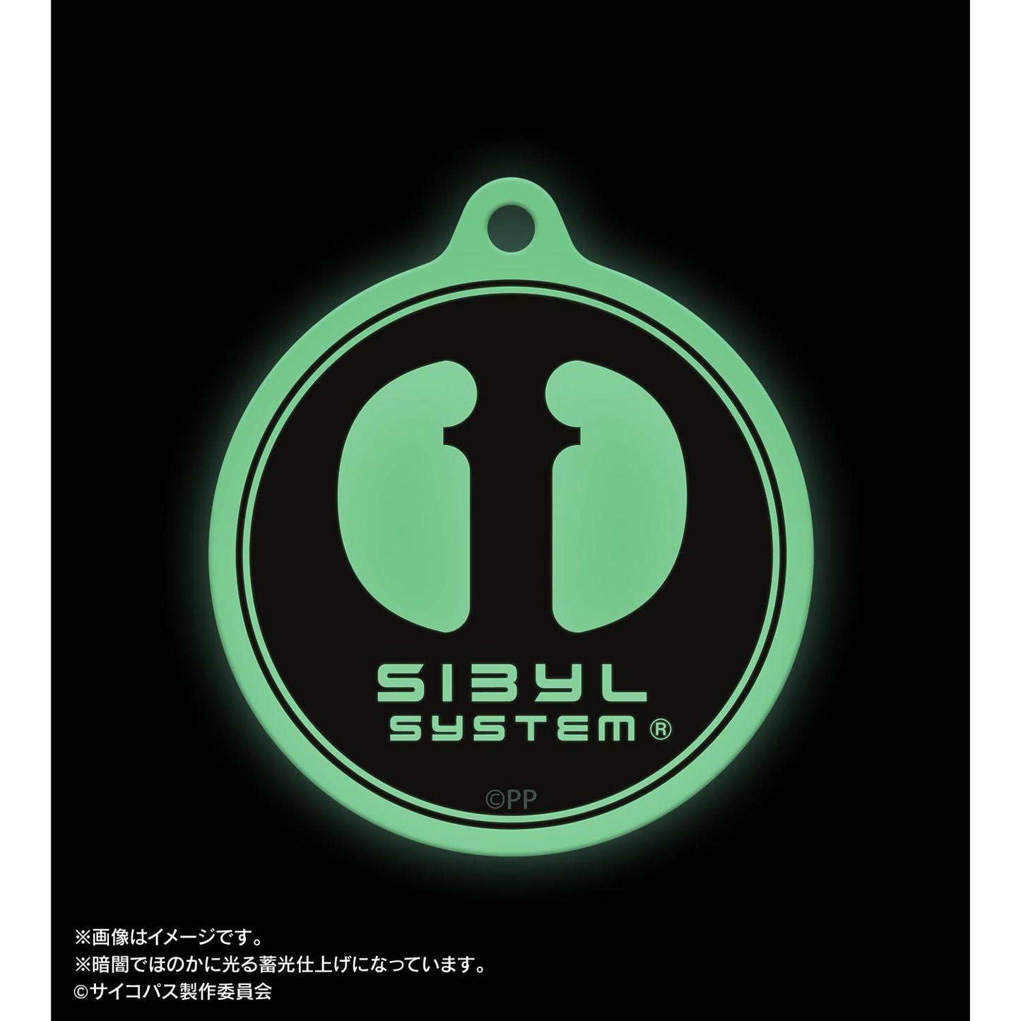 劇場版 PSYCHO-PASS サイコパス PROVIDENCE(心理測量者 Providence) 西比拉標誌系列 夜光亞克力鑰匙扣 ar-Unity款
