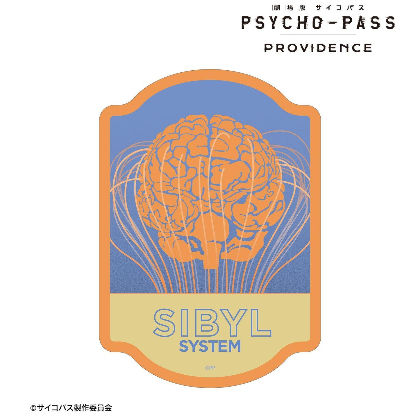 劇場版 《PSYCHO-PASS》 サイコパス PROVIDENCE(心理測量者PROVIDENCE劇場版) 西布拉系統 ar-Unity系列 切割貼紙