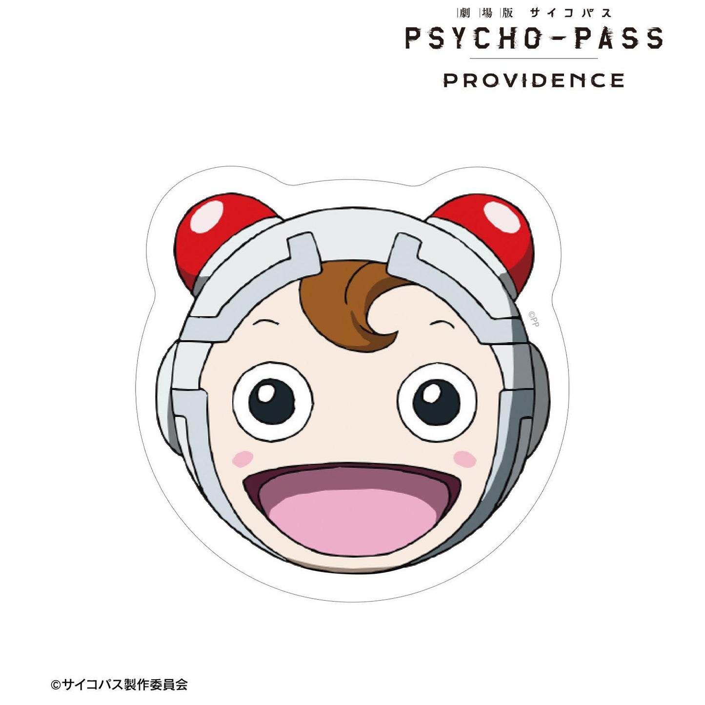 劇場版 《PSYCHO-PASS》 サイコパス PROVIDENCE(心理測量者) ar-Unity コミッサ太郎 輪廓貼紙