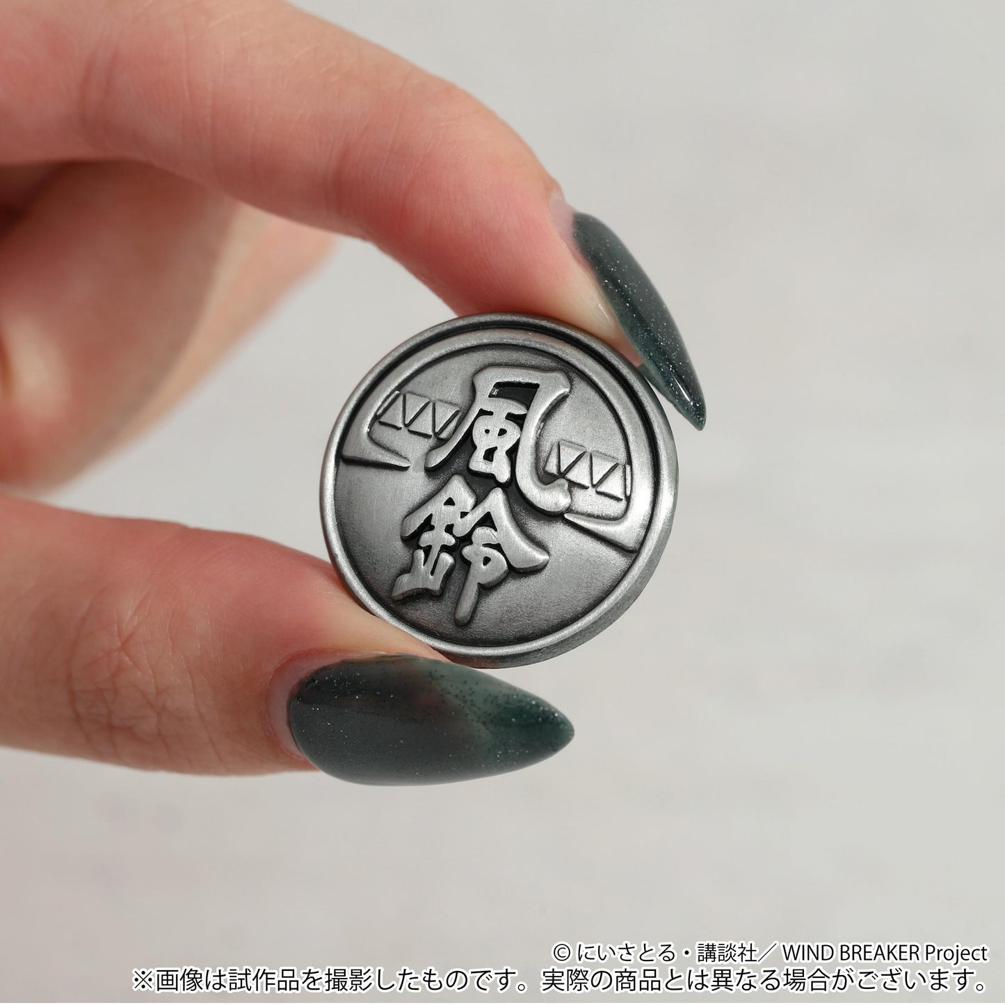 《防風少年》 風鈴高校學生服紐扣
