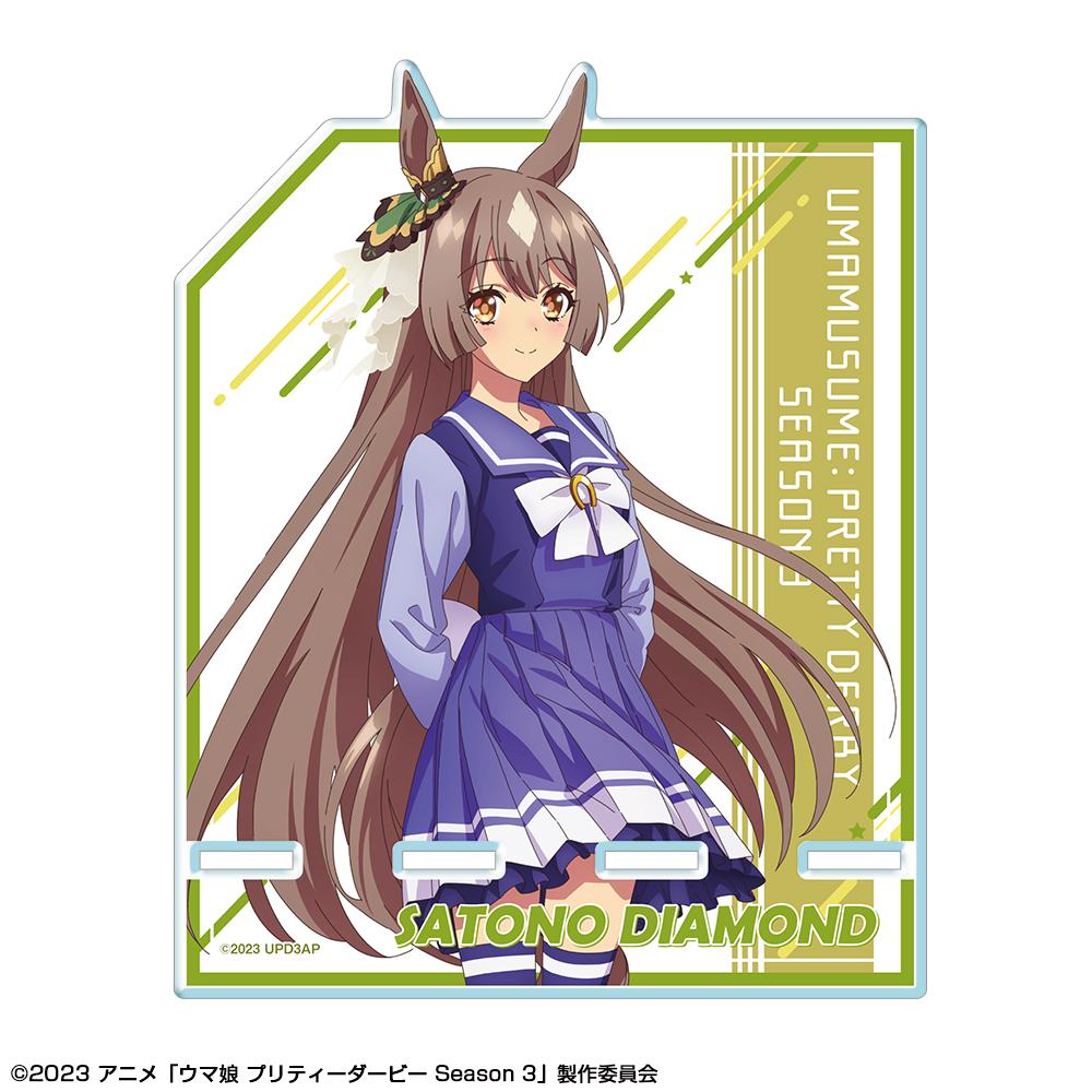 《賽馬娘》 Season 3(賽馬娘 第三季) サトノダイヤモンド 亞克力手機支架 設計02 制服ver. 描き下ろし款