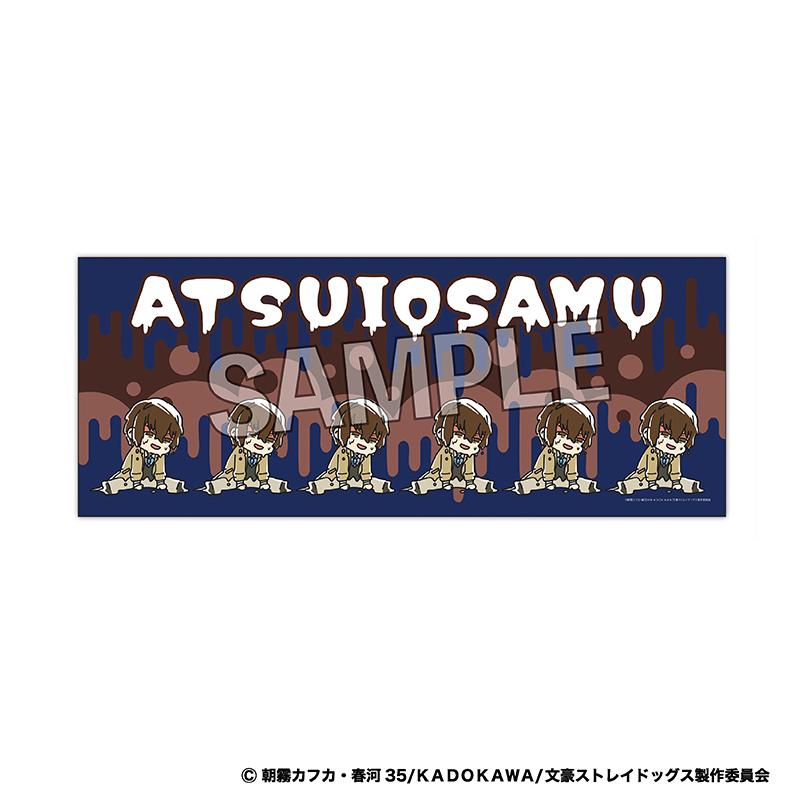 《文豪野犬》 ATSUI系列 太宰治 毛巾