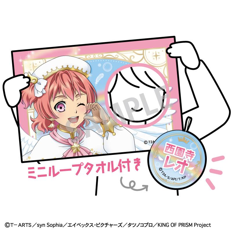《稜鏡之王》-Your Endless Call-み~んなきらめけ!プリズム☆ツアーズ(稜鏡之王) 西園寺レオ 頭像毛巾 天使と悪魔款