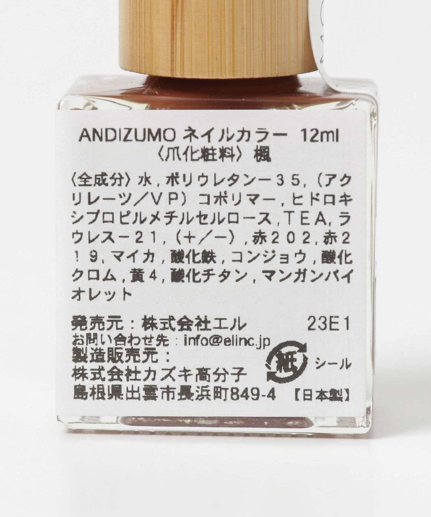 聯名 ANDIZUMO×URBAN RESEARCH 指甲油