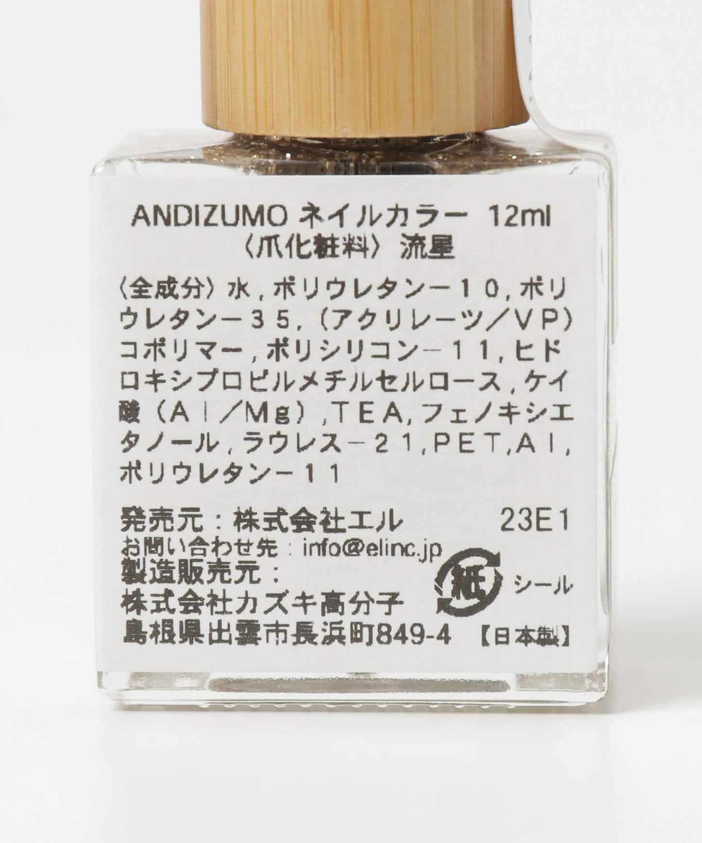 聯名 ANDIZUMO×URBAN RESEARCH 指甲油