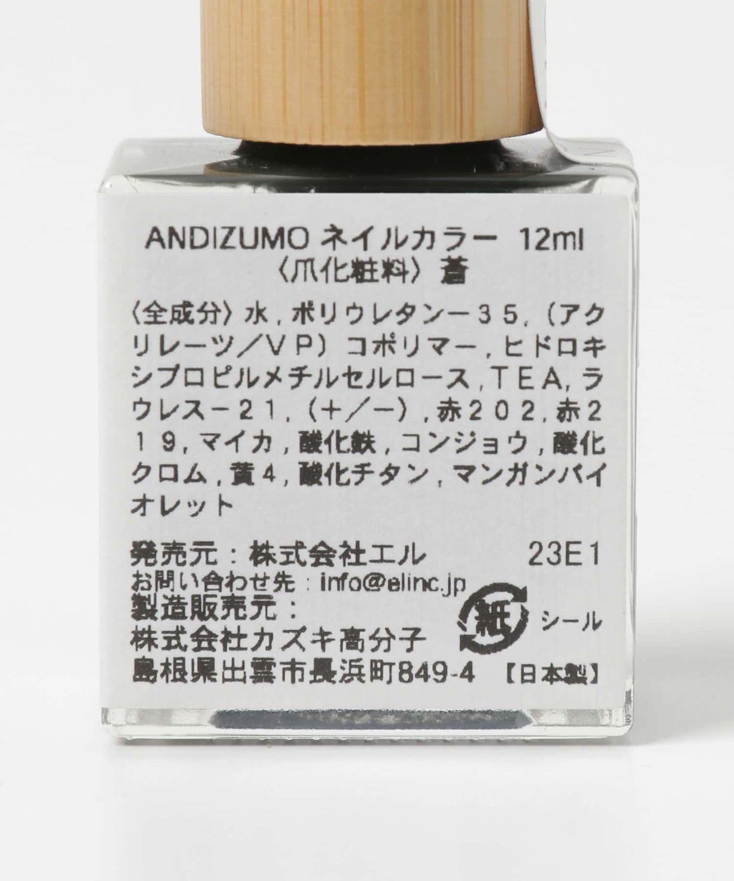 ANDIZUMO×URBAN RESEARCH 聯名 指甲油