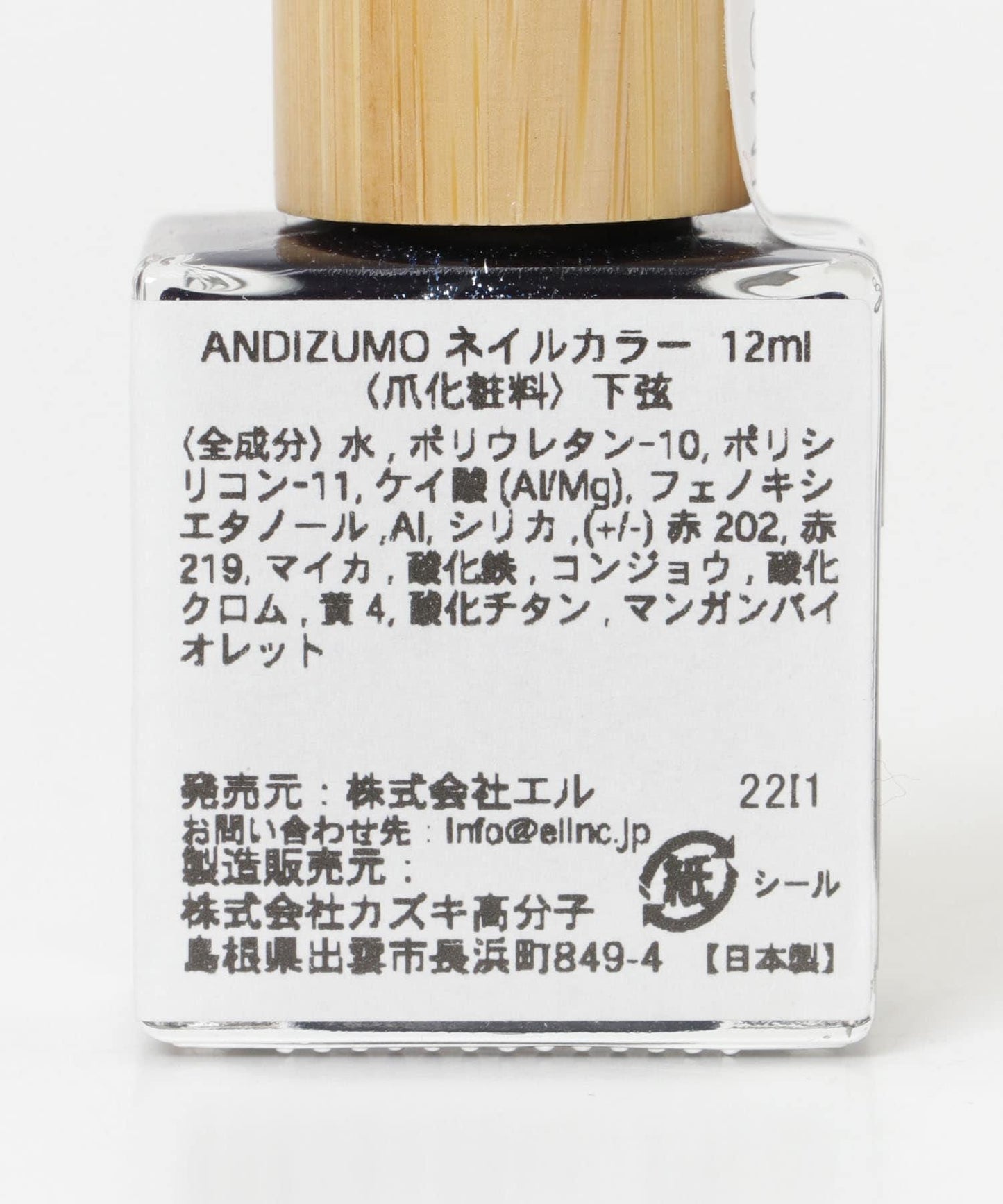 聯名聯名 ANDIZUMO×URBAN RESEARCH 指甲油