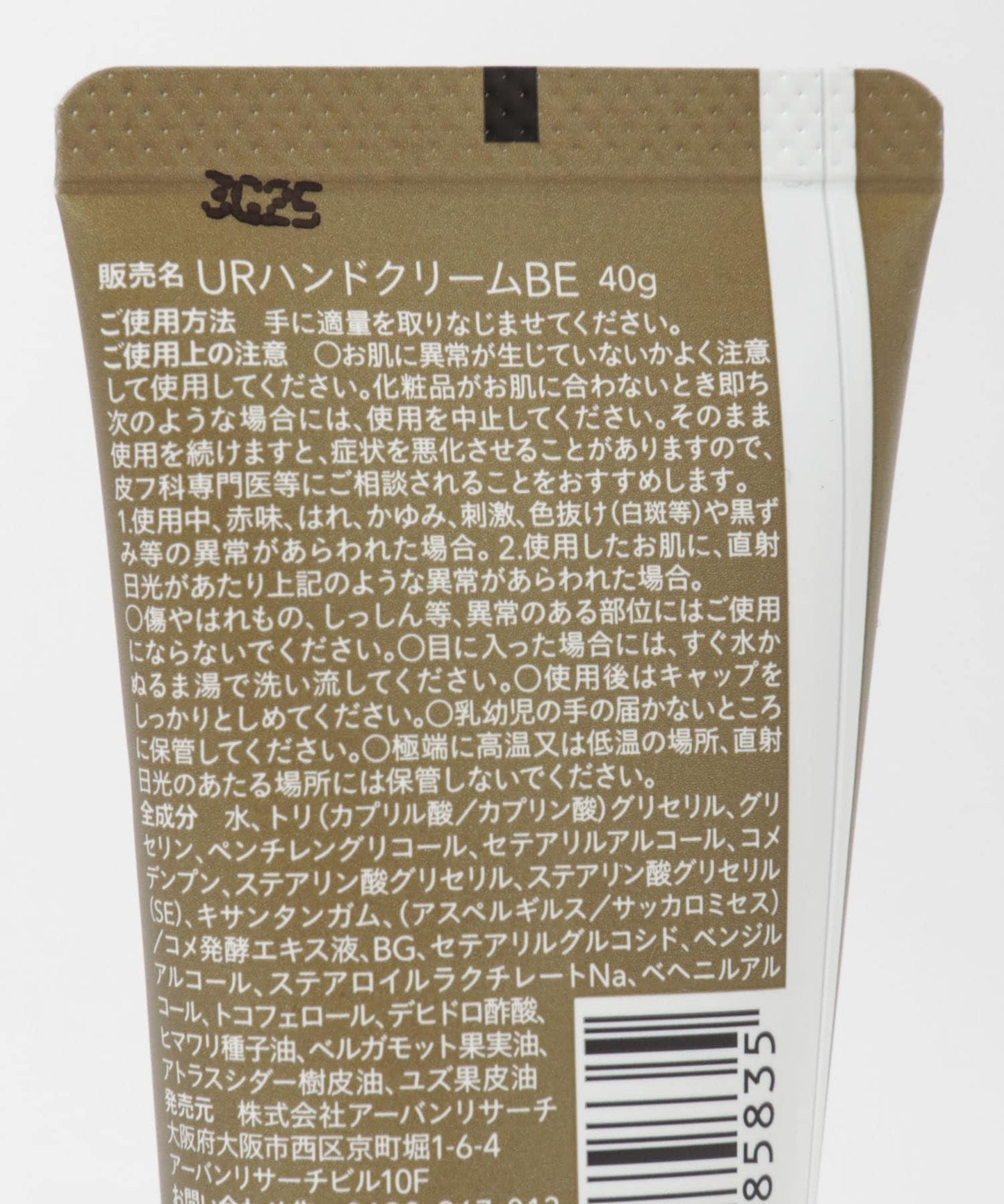cosme URBANRESEARCH Hand Cream B&C 護手霜