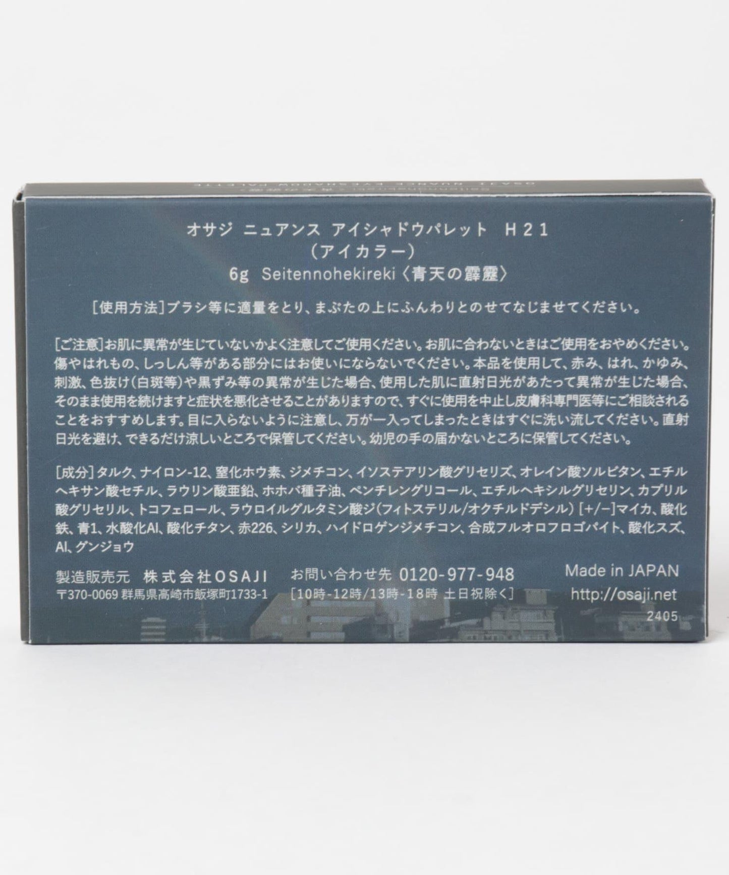 OSAJI 柔和色調眼影盤
