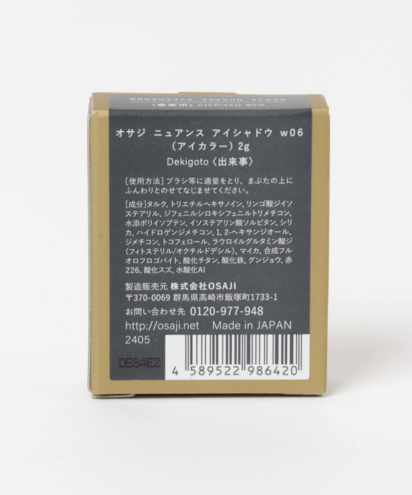 OSAJI 細膩眼影