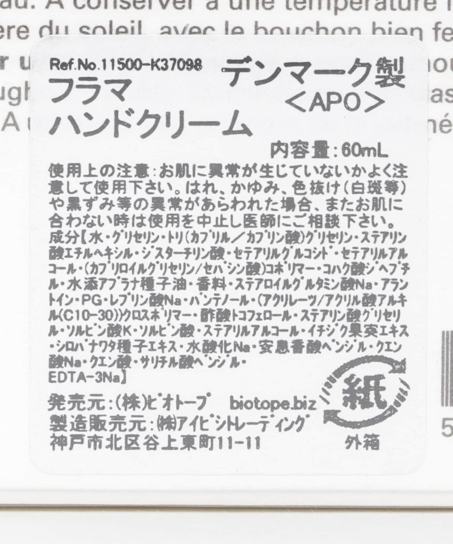 FRAMA Apothecary Hand Cream 60ml 護手霜