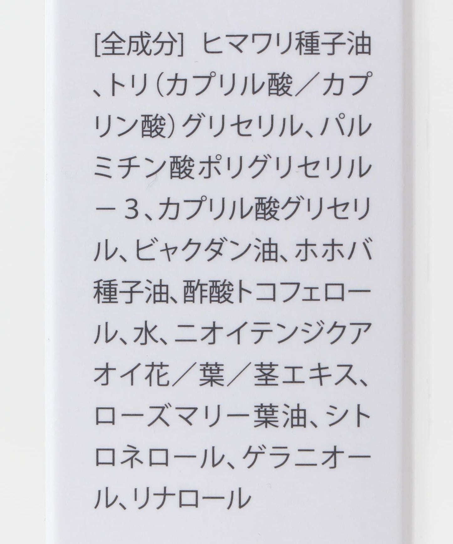 檀香 nahrin バスエッセンス 沐浴精華