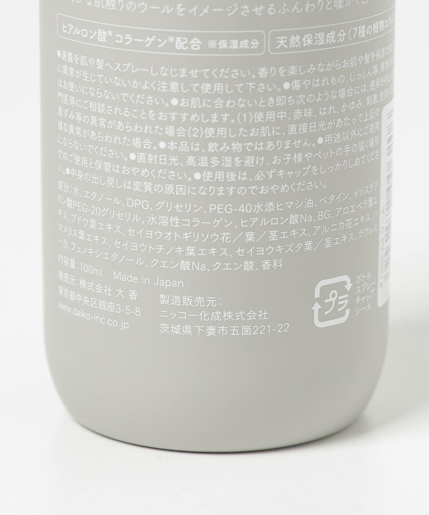moumou moumou Body Mist 身體噴霧
