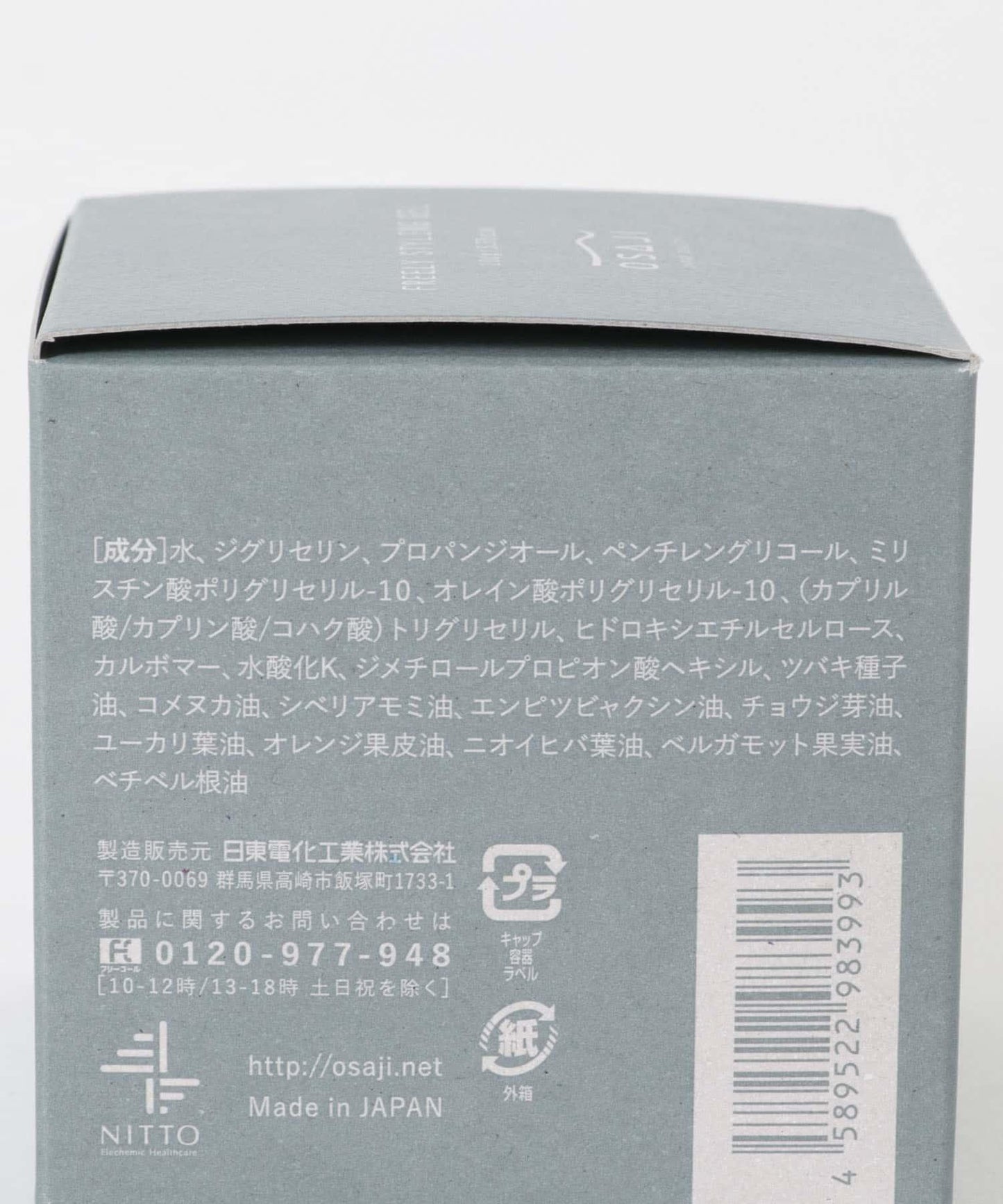 OSAJI 自由造型髮膠