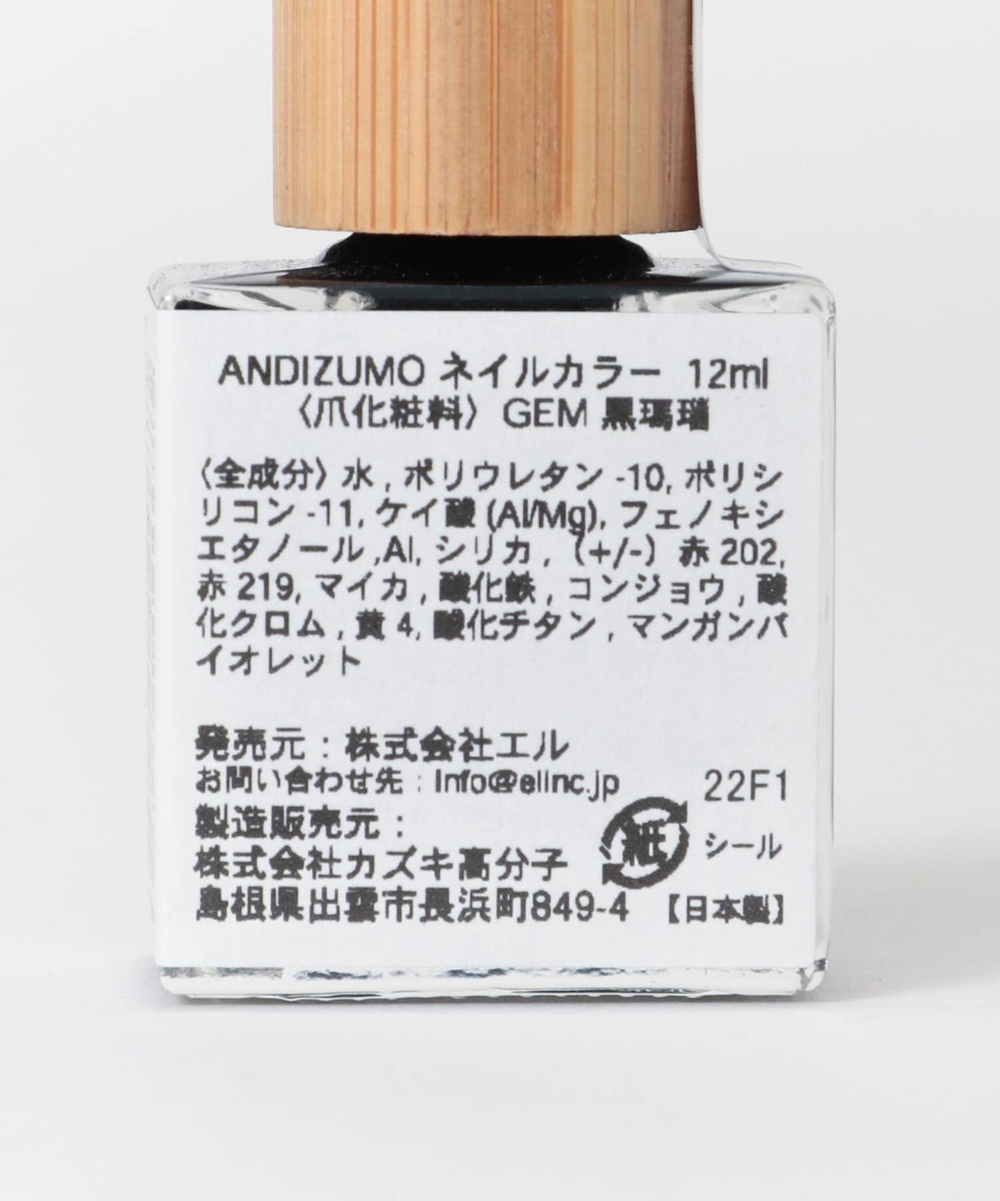 ANDIZUMO GEM 指甲油