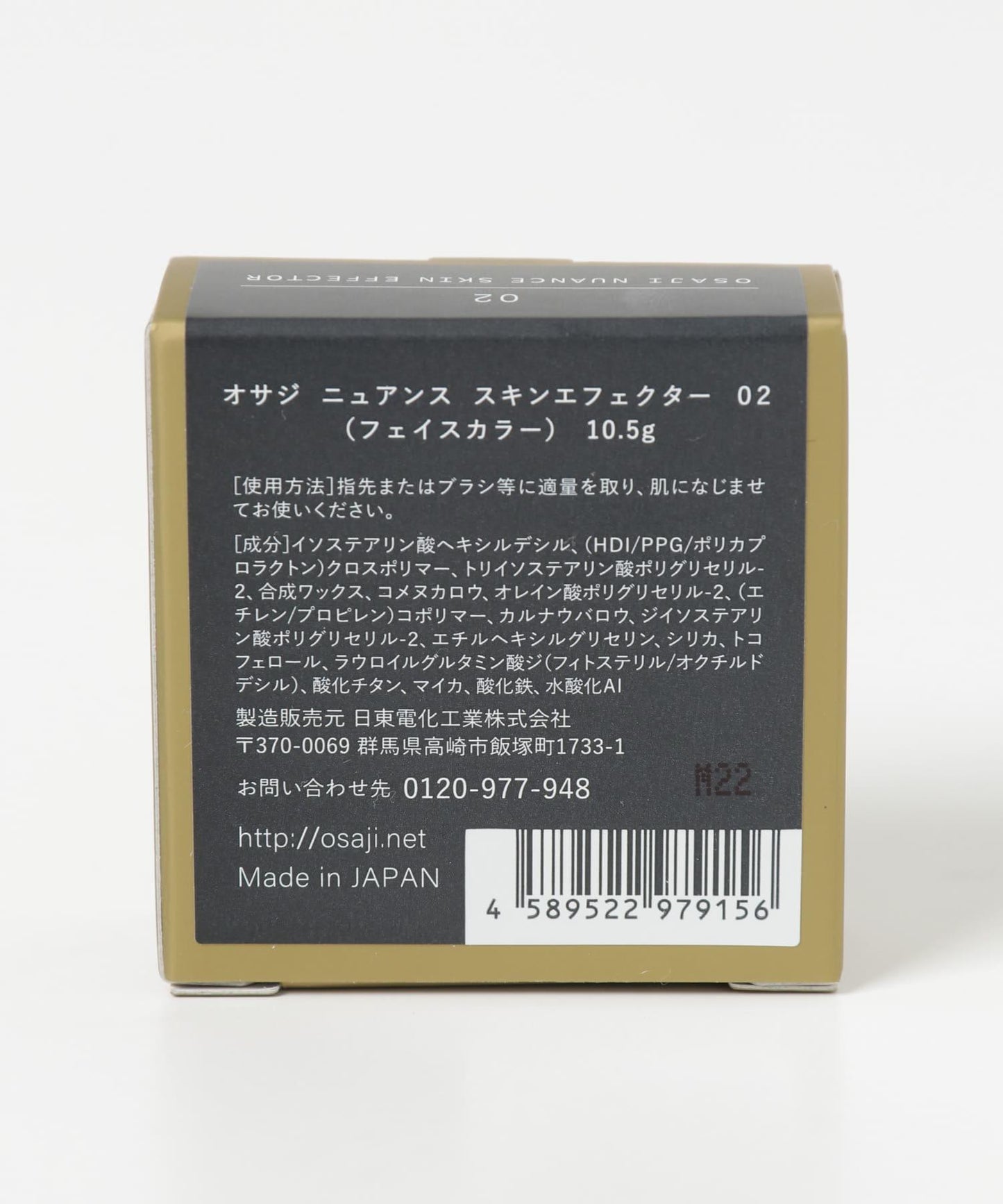OSAJI 膚感調理精華