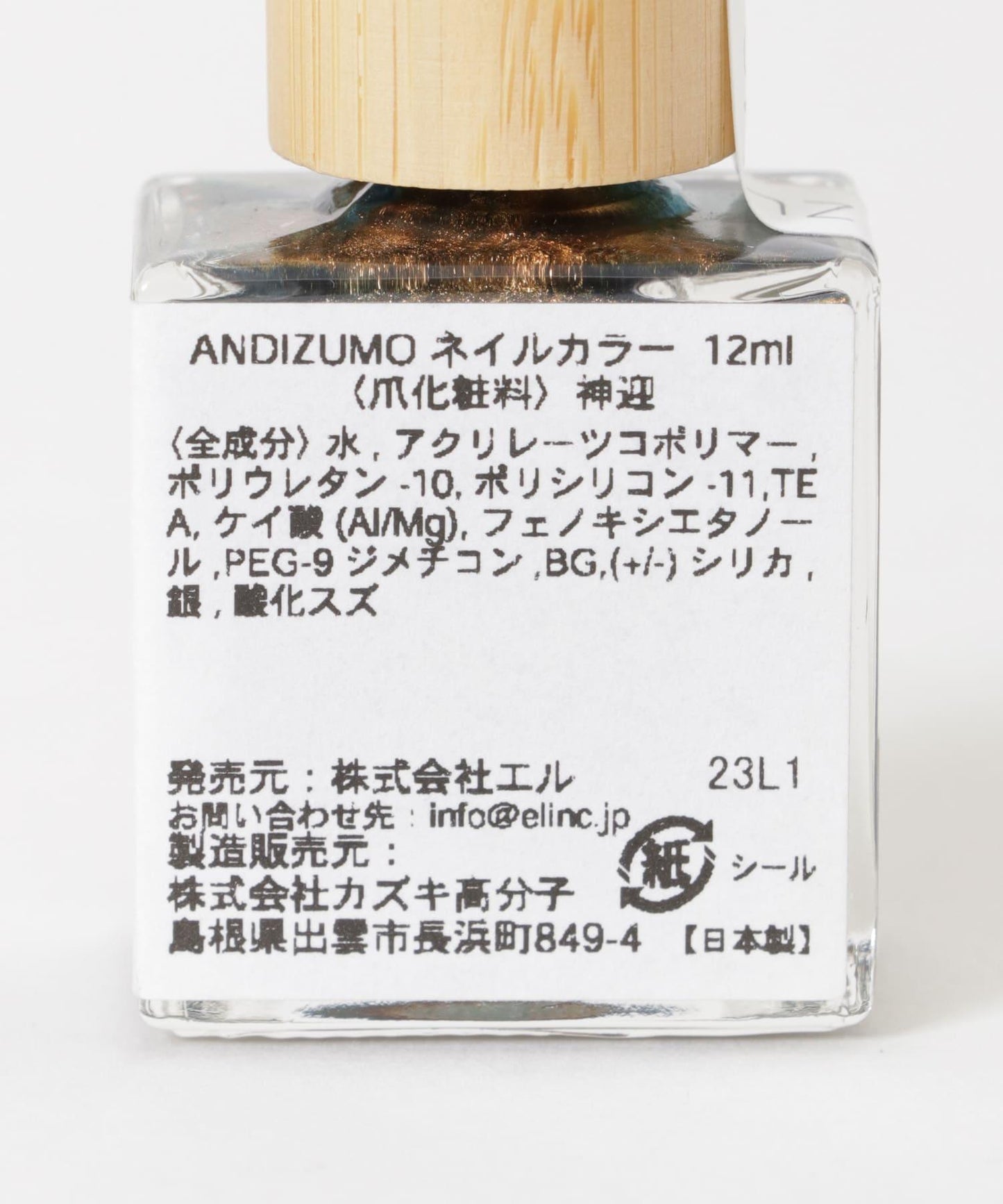 ANDIZUMO 神迎 指甲油