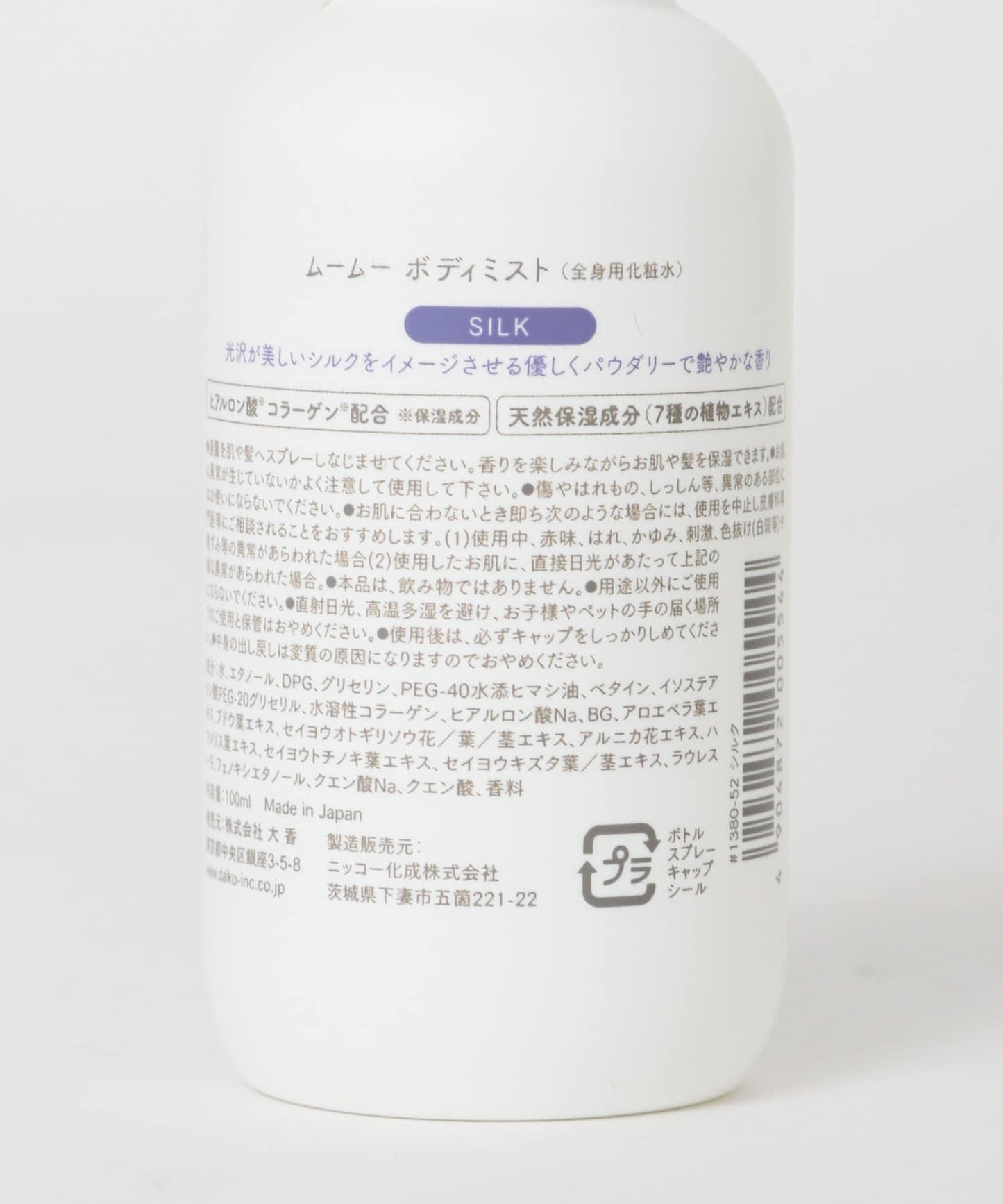 mou mou Body Mist 身體噴霧