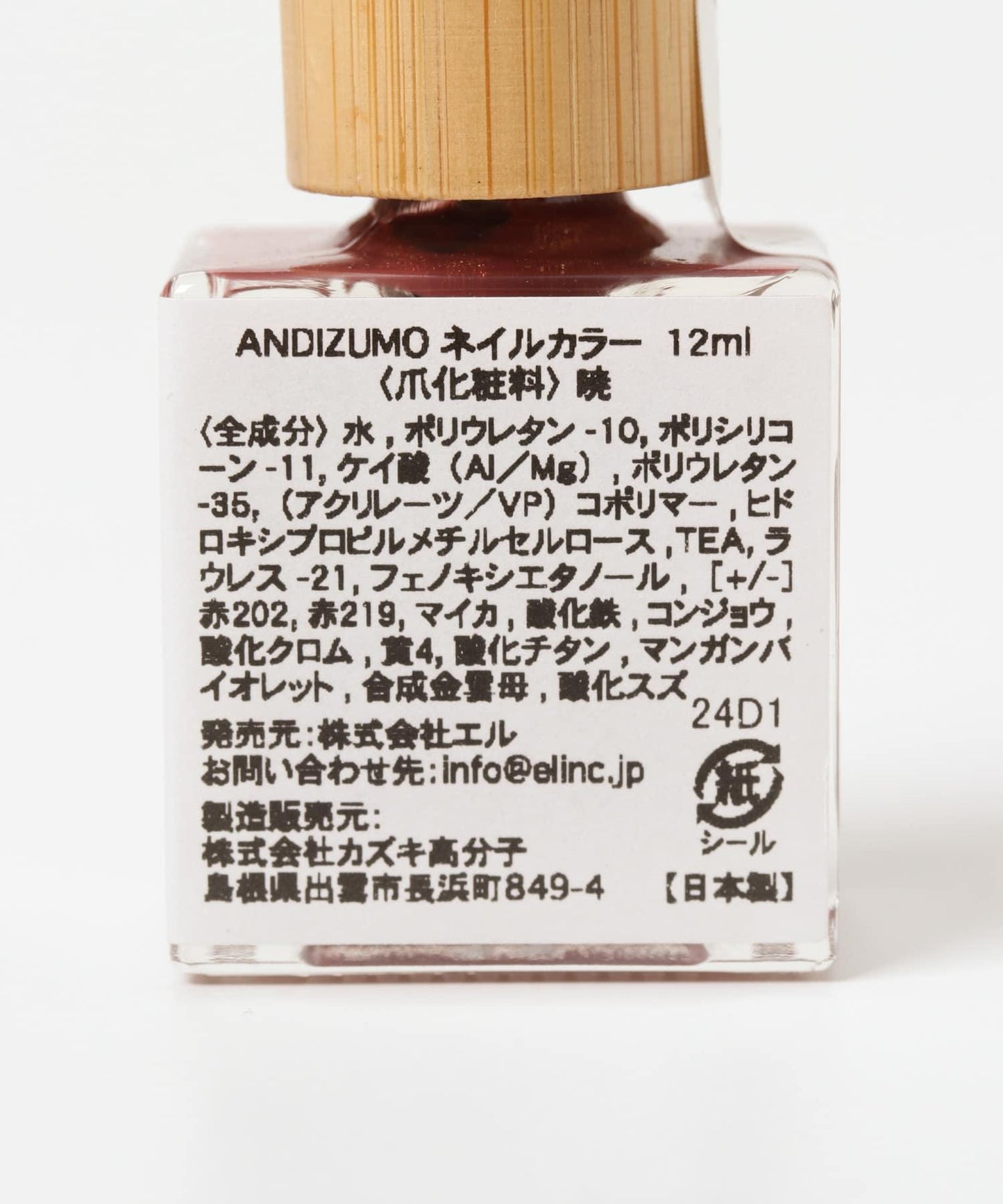 ANDIZUMO×URBAN RESEARCH 指甲油