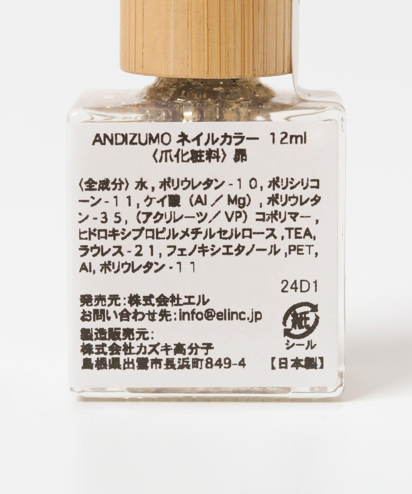 聯名 ANDIZUMO×URBAN RESEARCH 指甲油