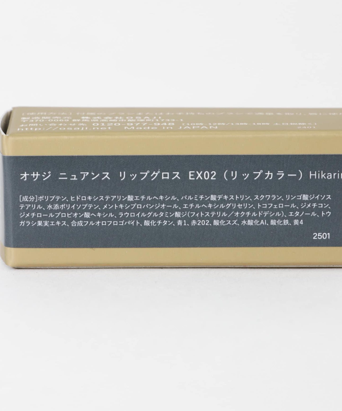OSAJI 細膩唇彩 25SU