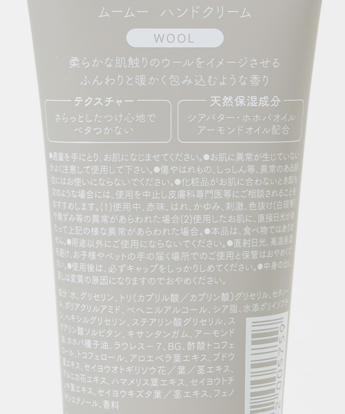 moumou Hand Cream 護手霜