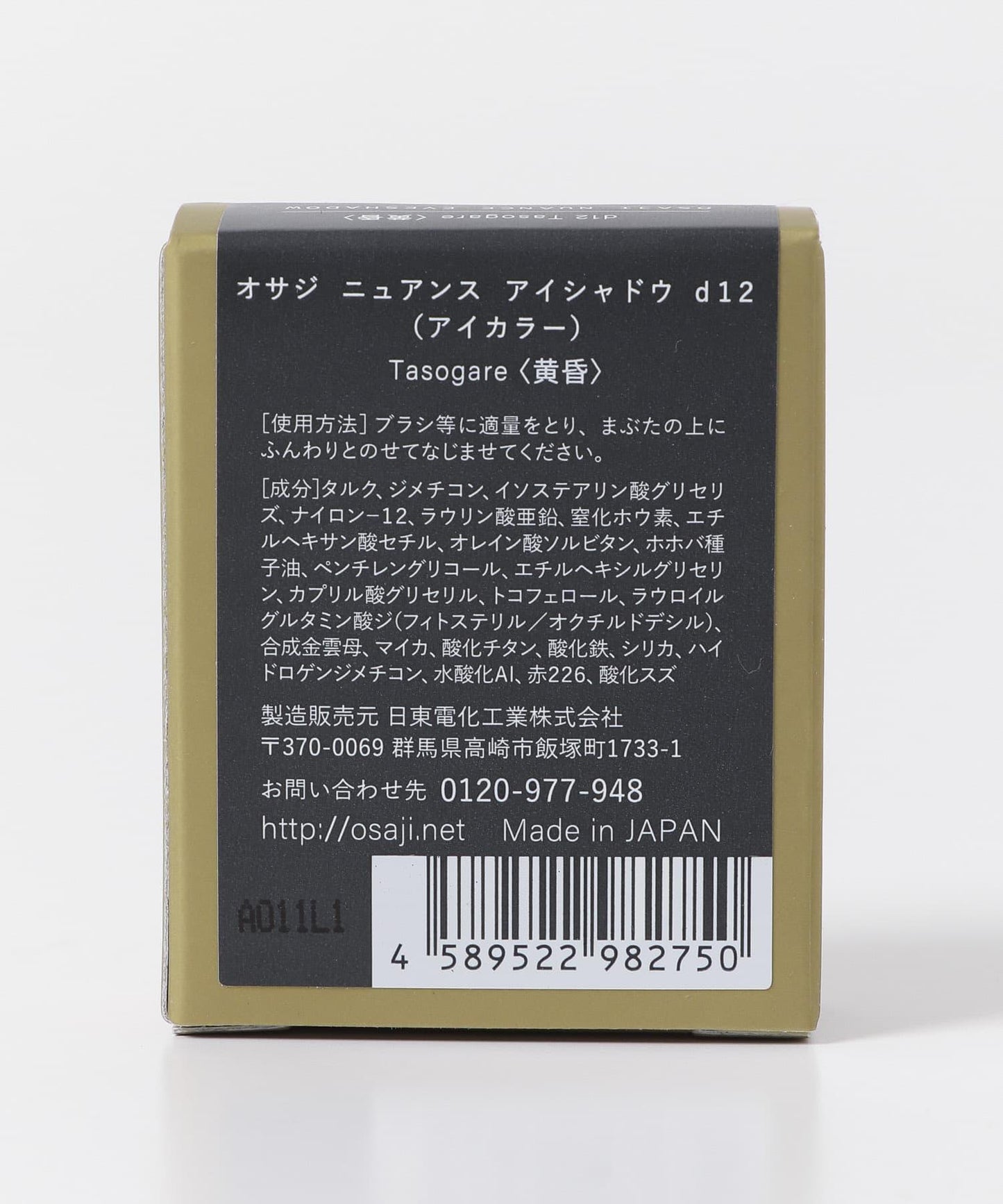 OSAJI 自然色調眼影