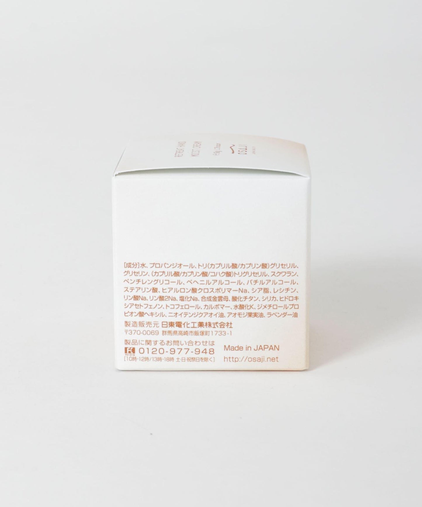 OSAJI 療愈保溼護手霜