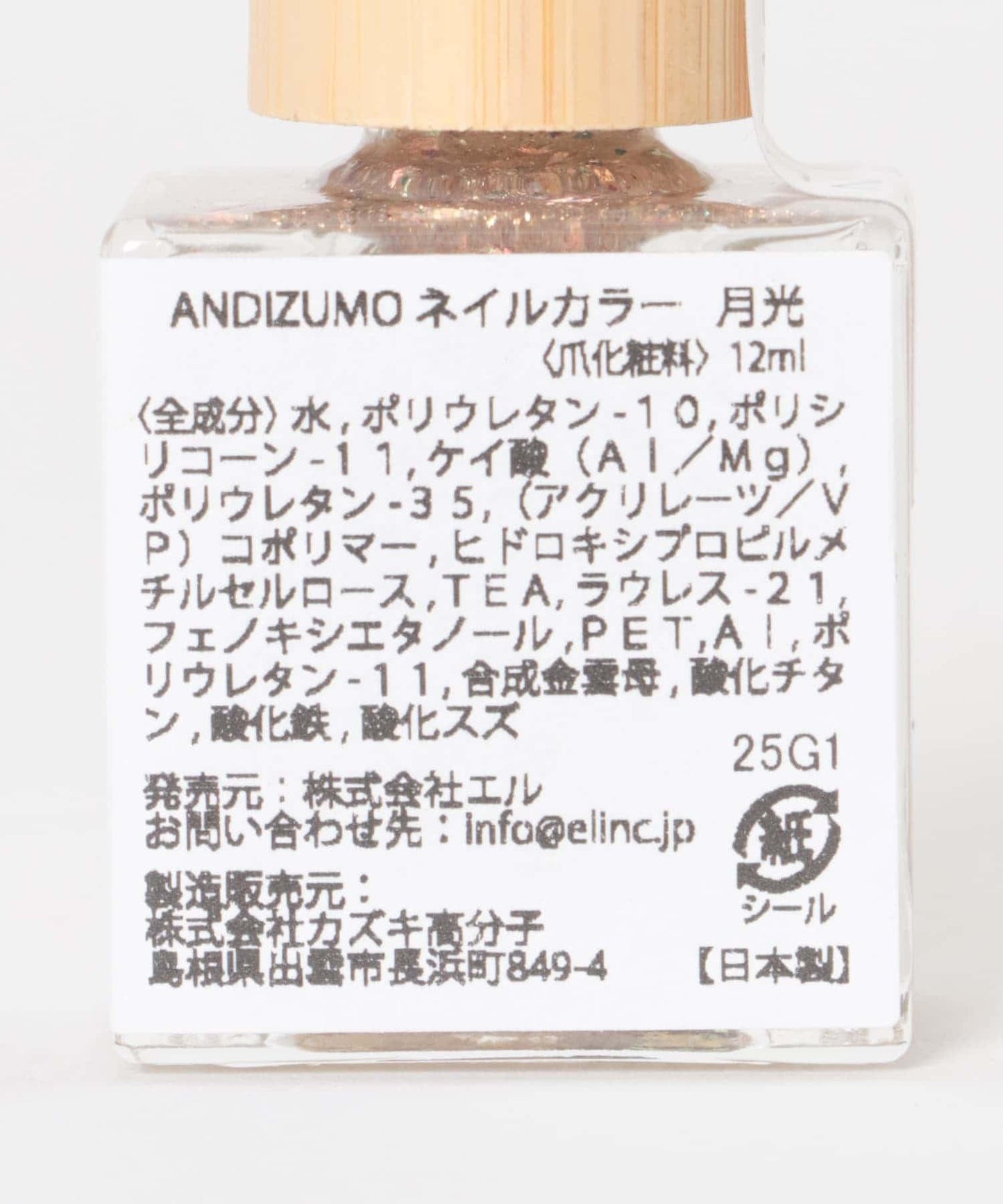 聯名 ANDIZUMO×UR 25AW 指甲油