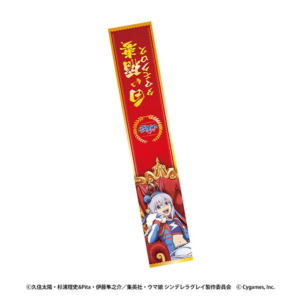 ウマ娘 シンデレラグレイ(賽馬娘 灰姑娘灰影) 第二彈 タマモクロス 圍巾毛巾 -CHAMPIONS-