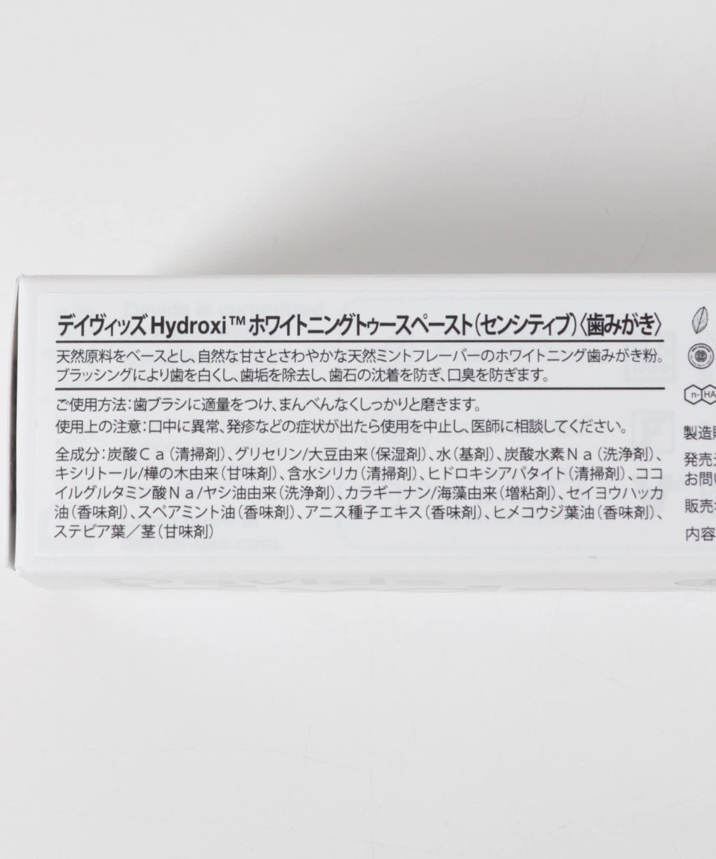 網絡限定 Davids TOOTHPASTE-sensitive 牙膏 113g