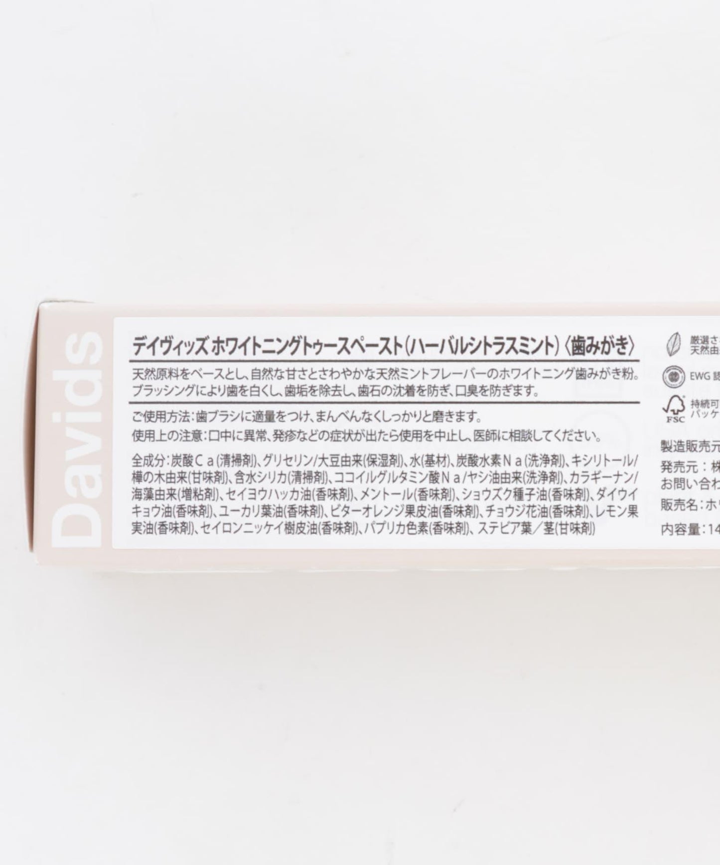 網絡限定 Davids TOOTHPASTE-herabal 《citrus》 牙膏