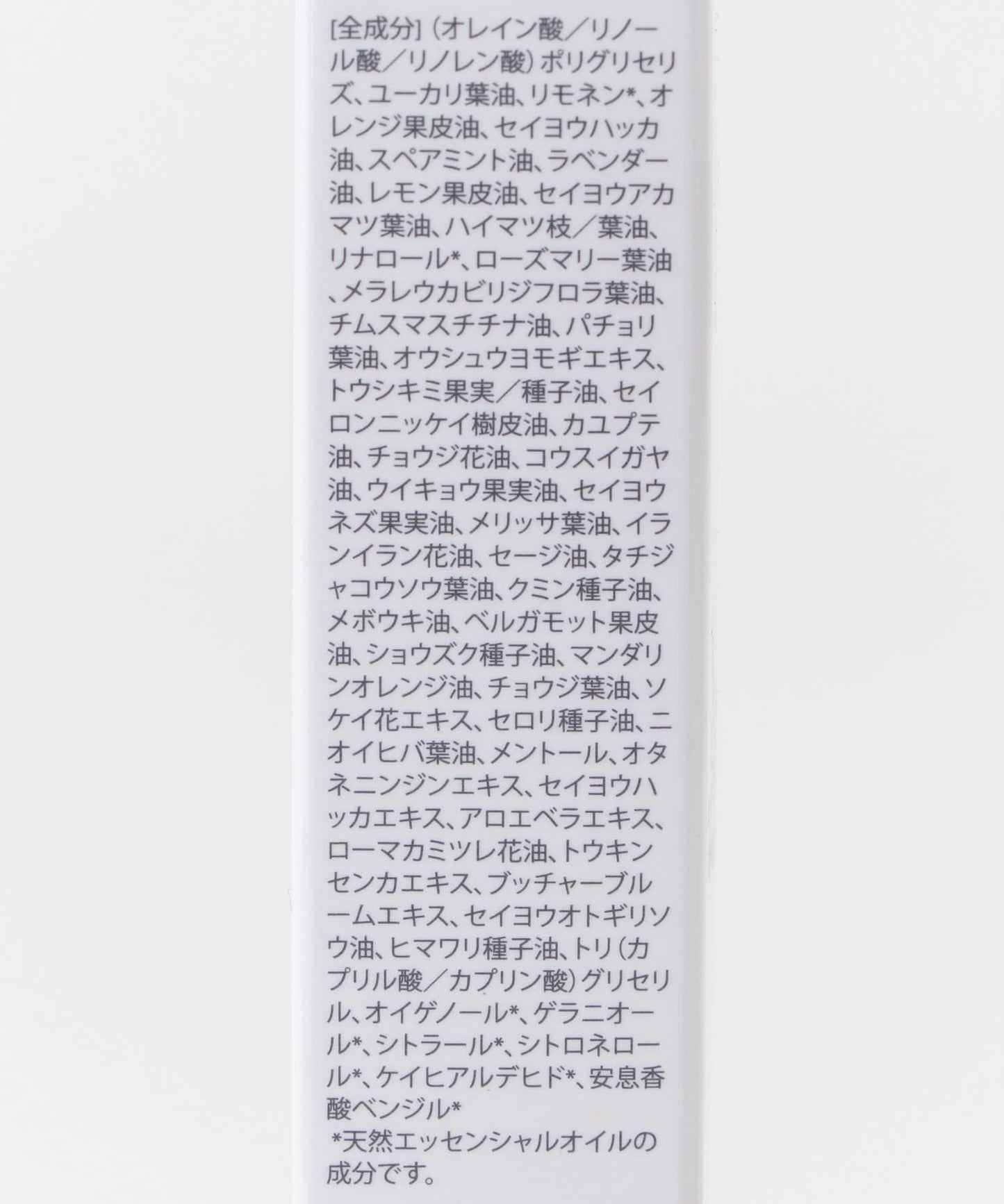 草本 33+7 滾珠精油