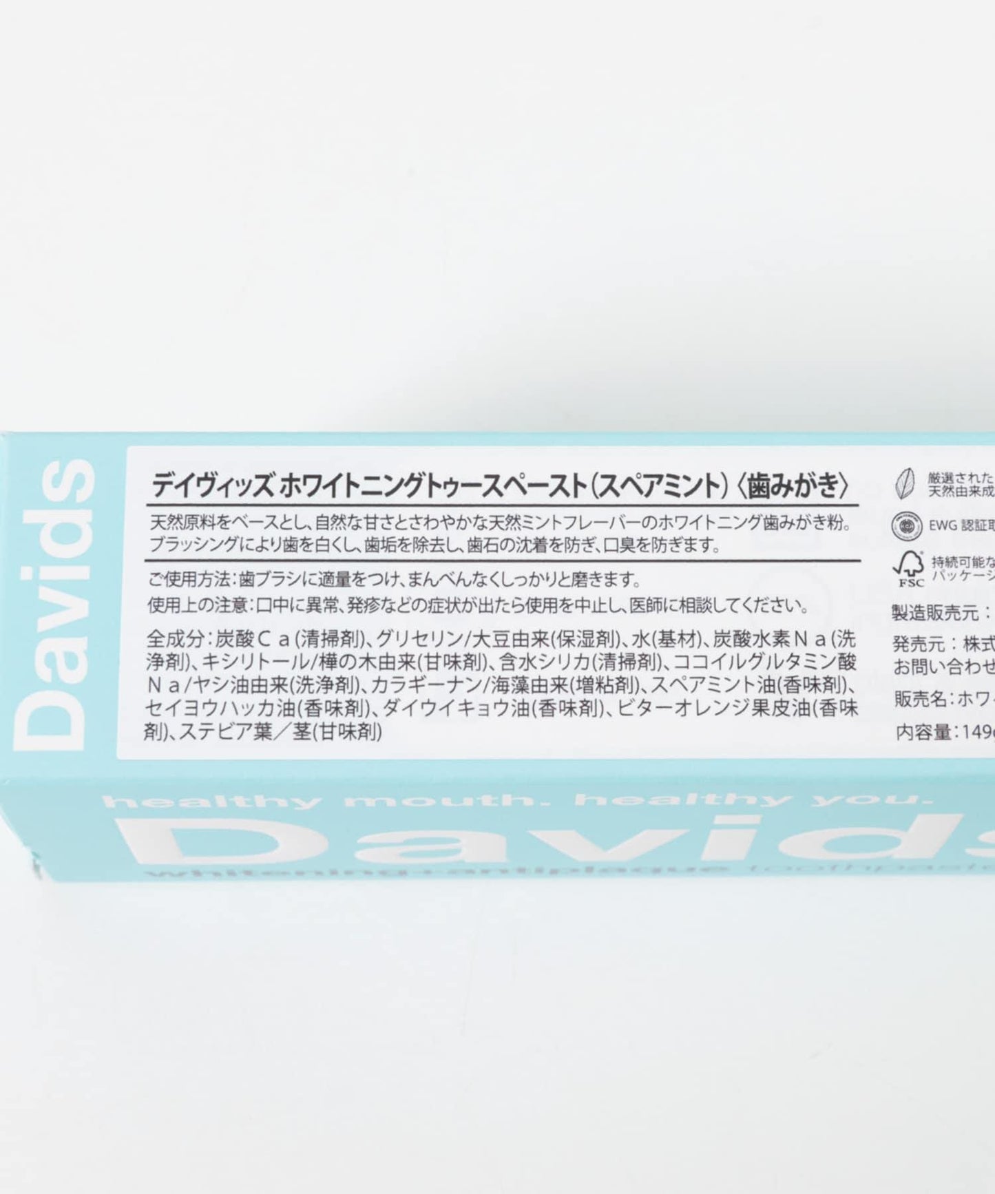 Davids TOOTHPASTE-spearmint 牙膏(網絡)