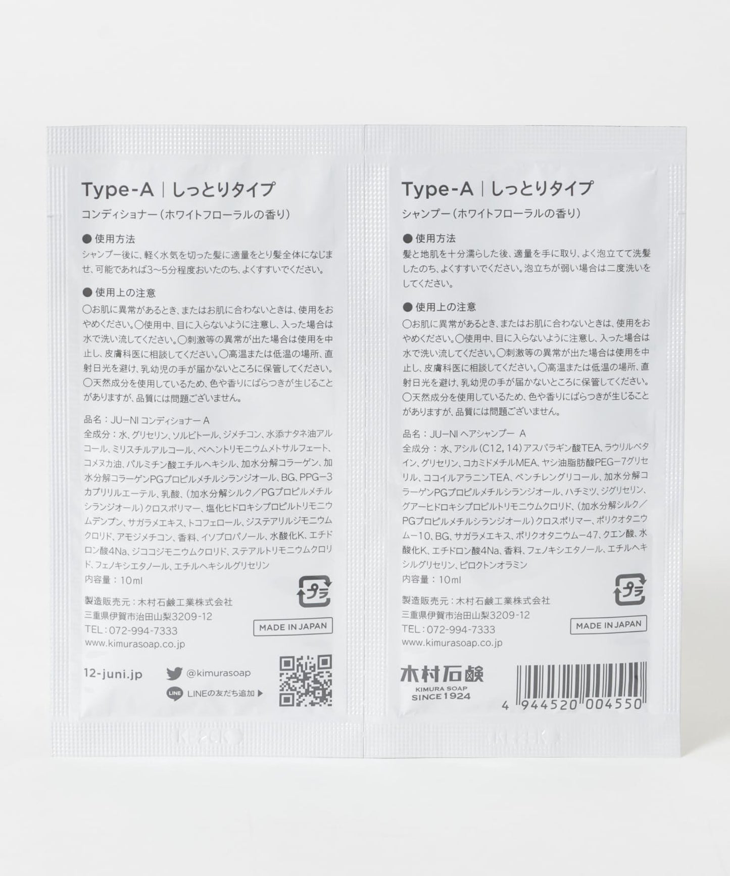 12/+= type-A 試用套裝