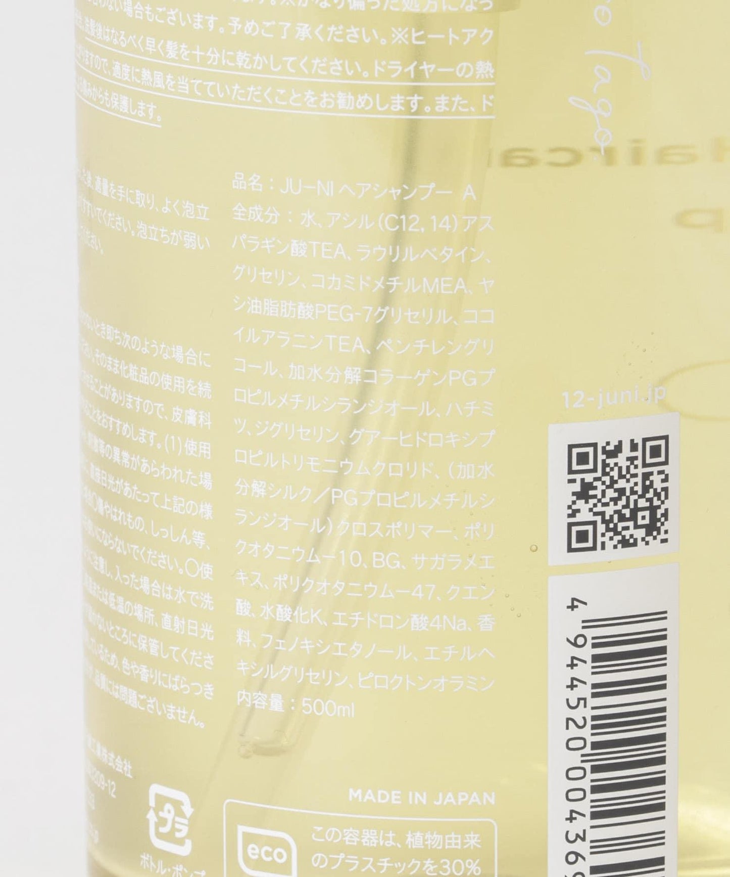 12/+= type-A 洗髮水