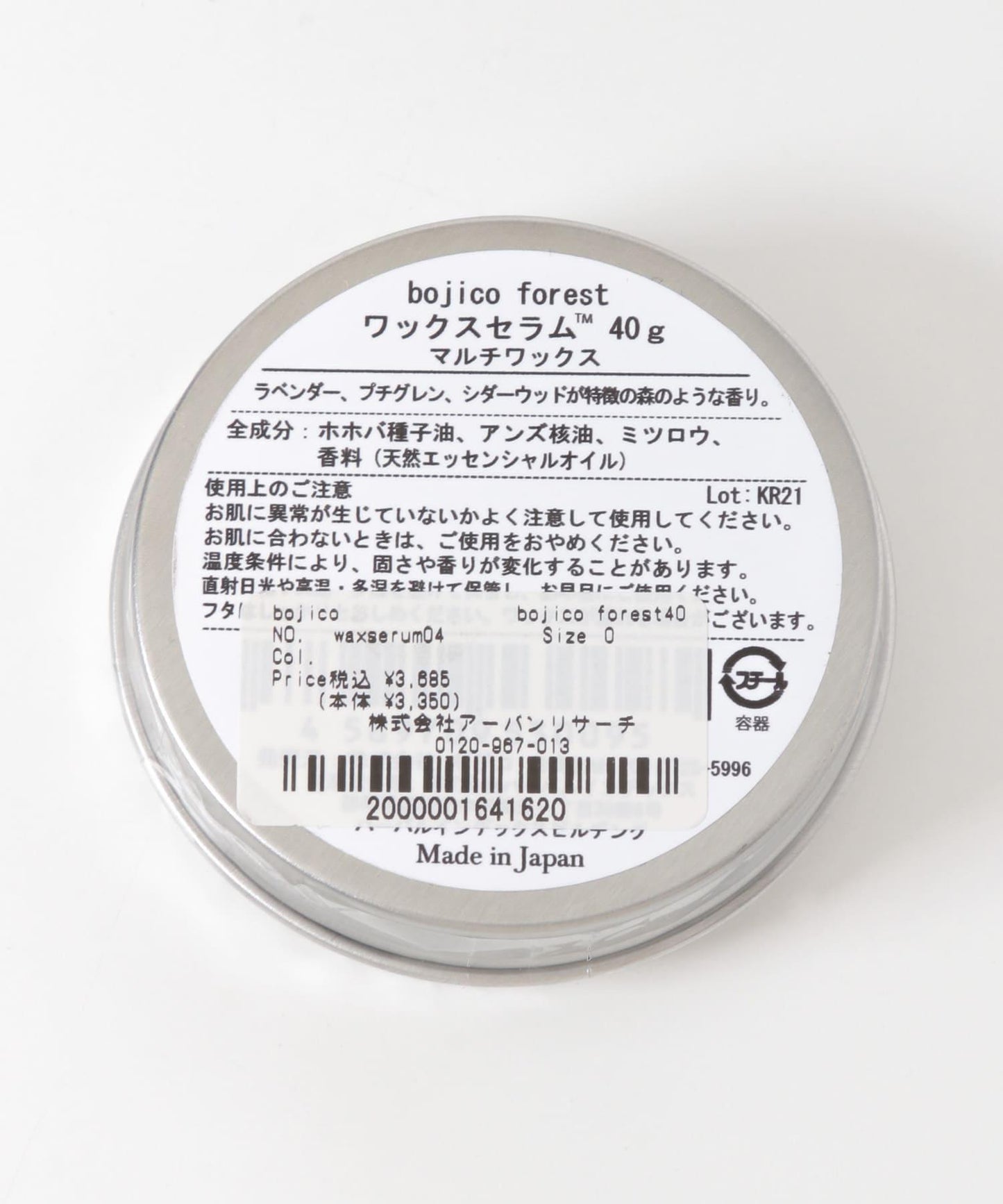 bojico bojico forest40g